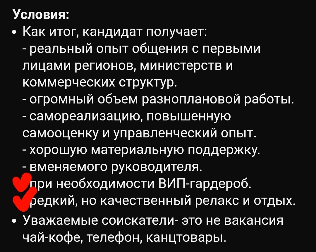 Какой интересный работодатель | Пикабу