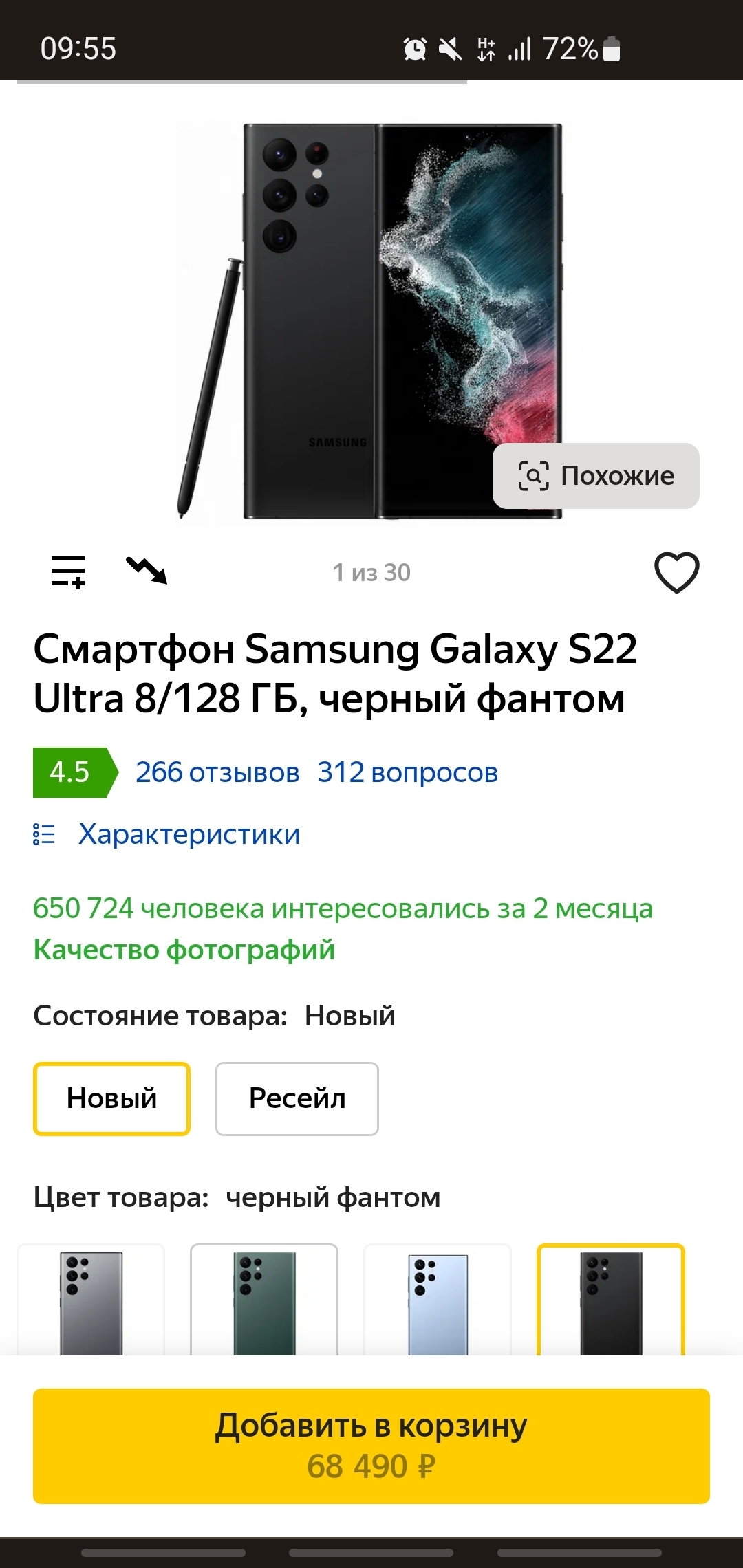 Где вы покупаете смартфоны и есть ли смысл брать SAMSUNG сейчас? | Пикабу