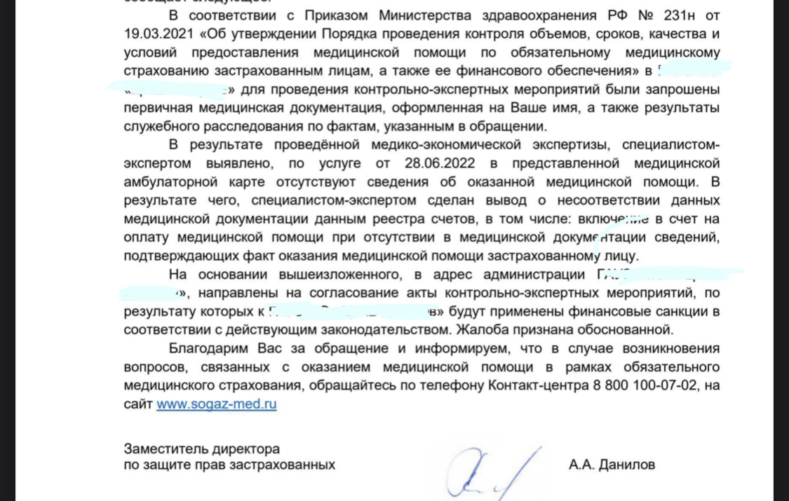 Ответ на пост «Скандал в Сергачской больнице - по документам на приём туда  ходил умерший 5 лет назад пациент» | Пикабу