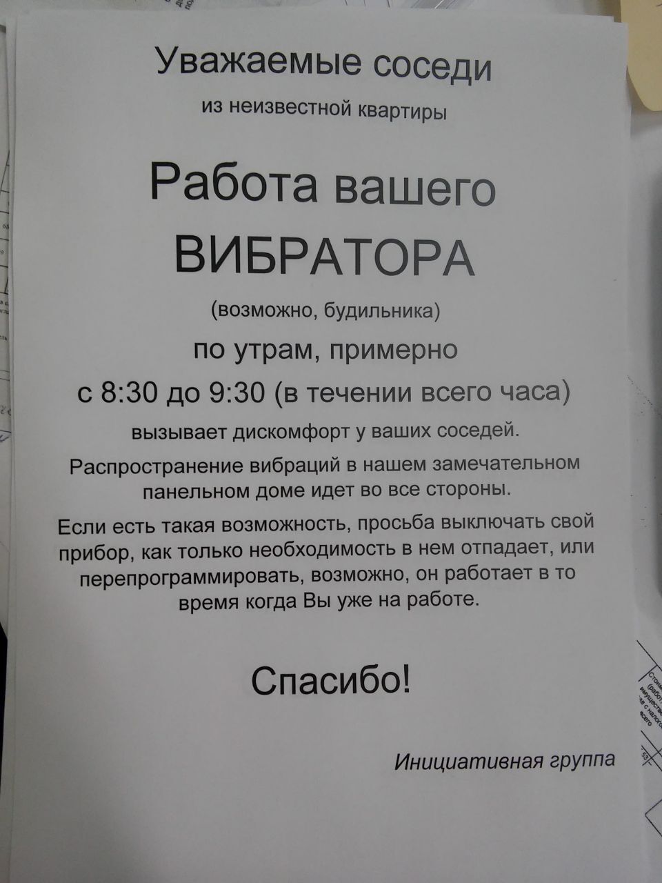 Слышу писк будильника каждый день и ночь | Пикабу