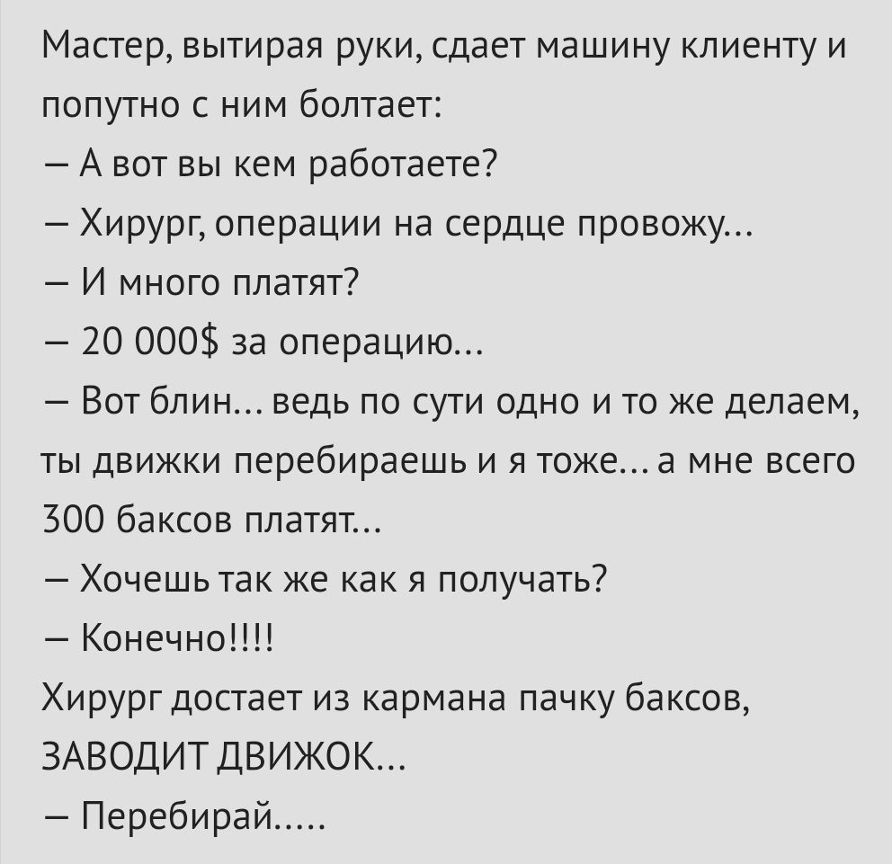 Ответ на пост «Ты слишком много хочешь за работу, которую делаешь быстро» |  Пикабу