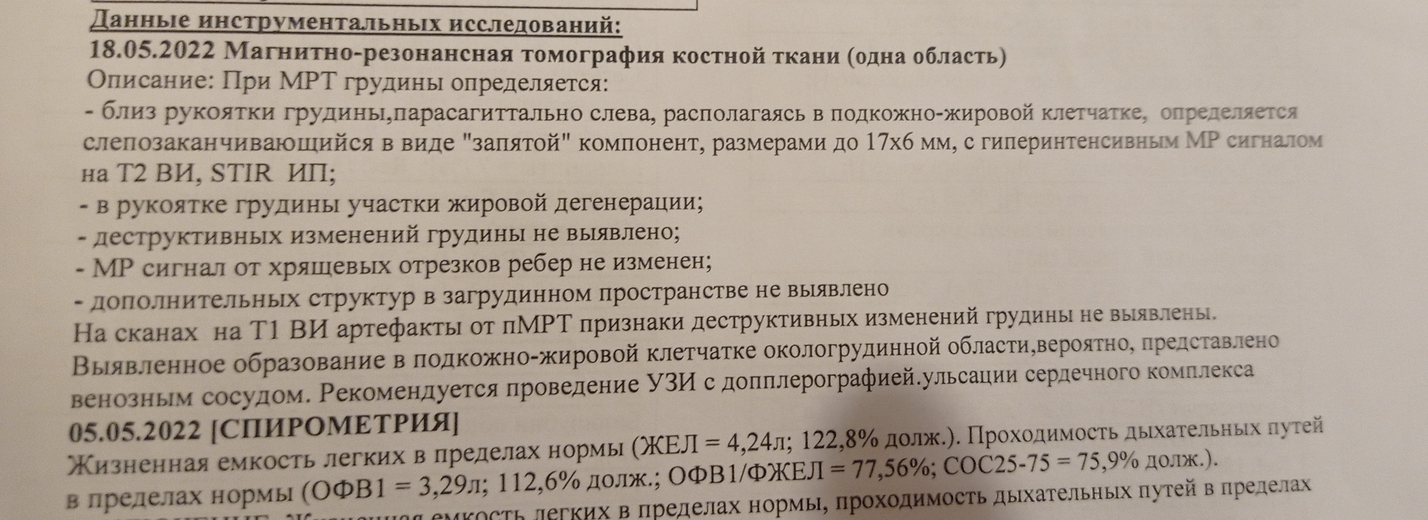 Просьба посильно помочь советом по медицинской и онкологической проблеме |  Пикабу