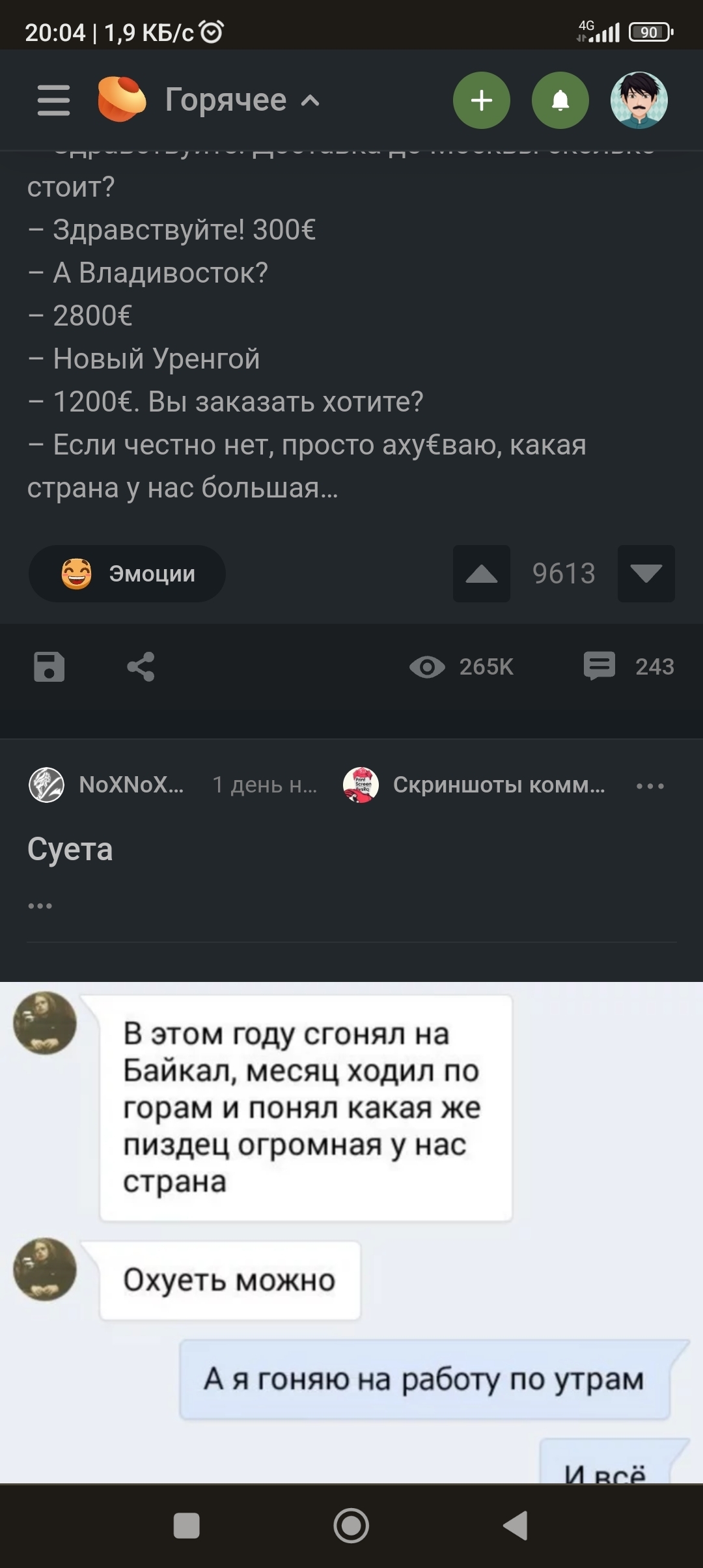 Суета | Пикабу