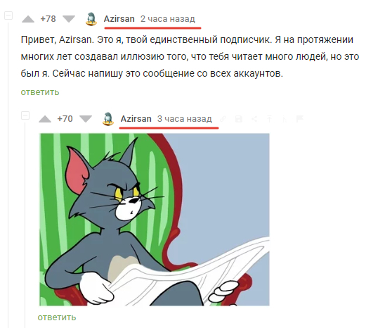 Привет это я твой единственный подписчик