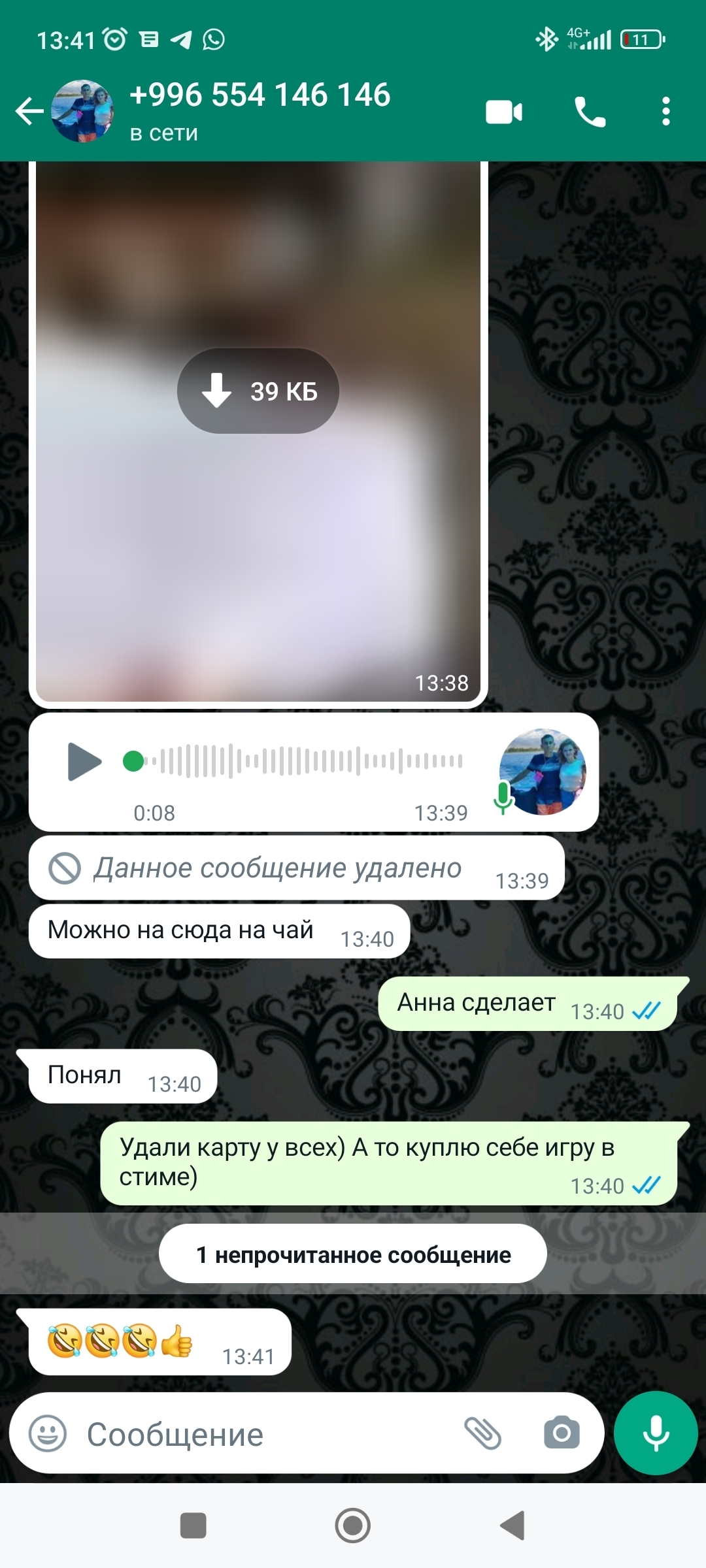 Домовой чат | Пикабу