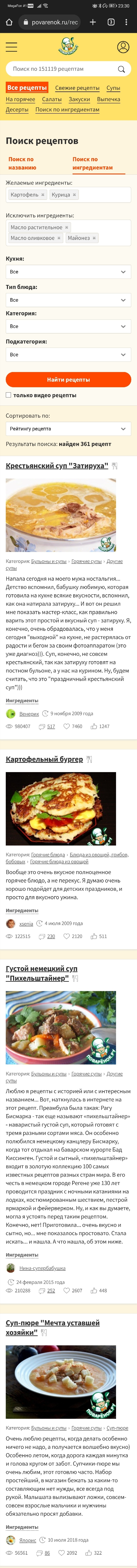 Ответ на пост «Быстро и вкусно...» | Пикабу