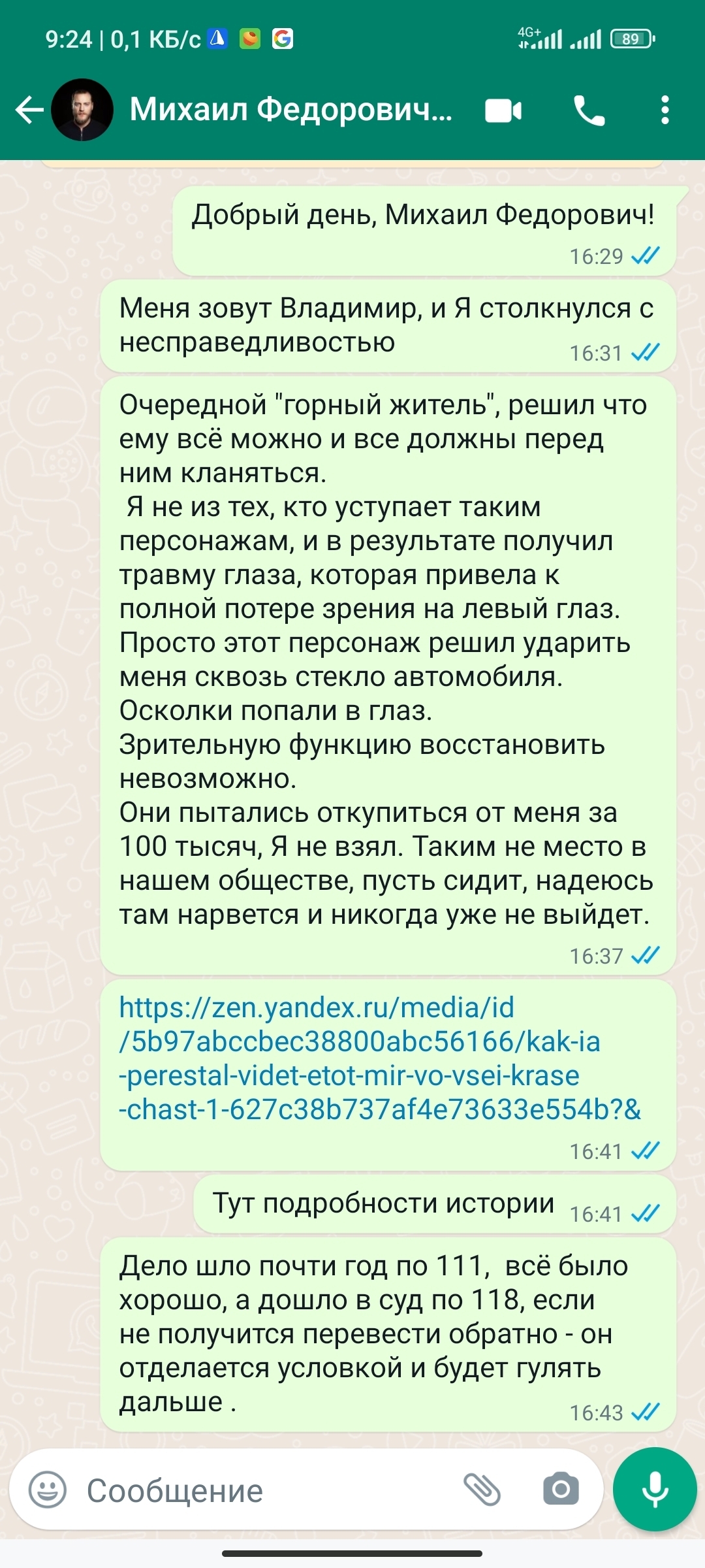 Тридцать тысяч за око: суд решил, что лишение зрения не стоит тюрьмы |  Пикабу