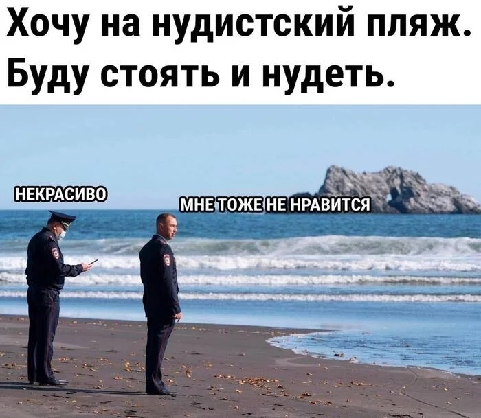 Не красиво мне тоже