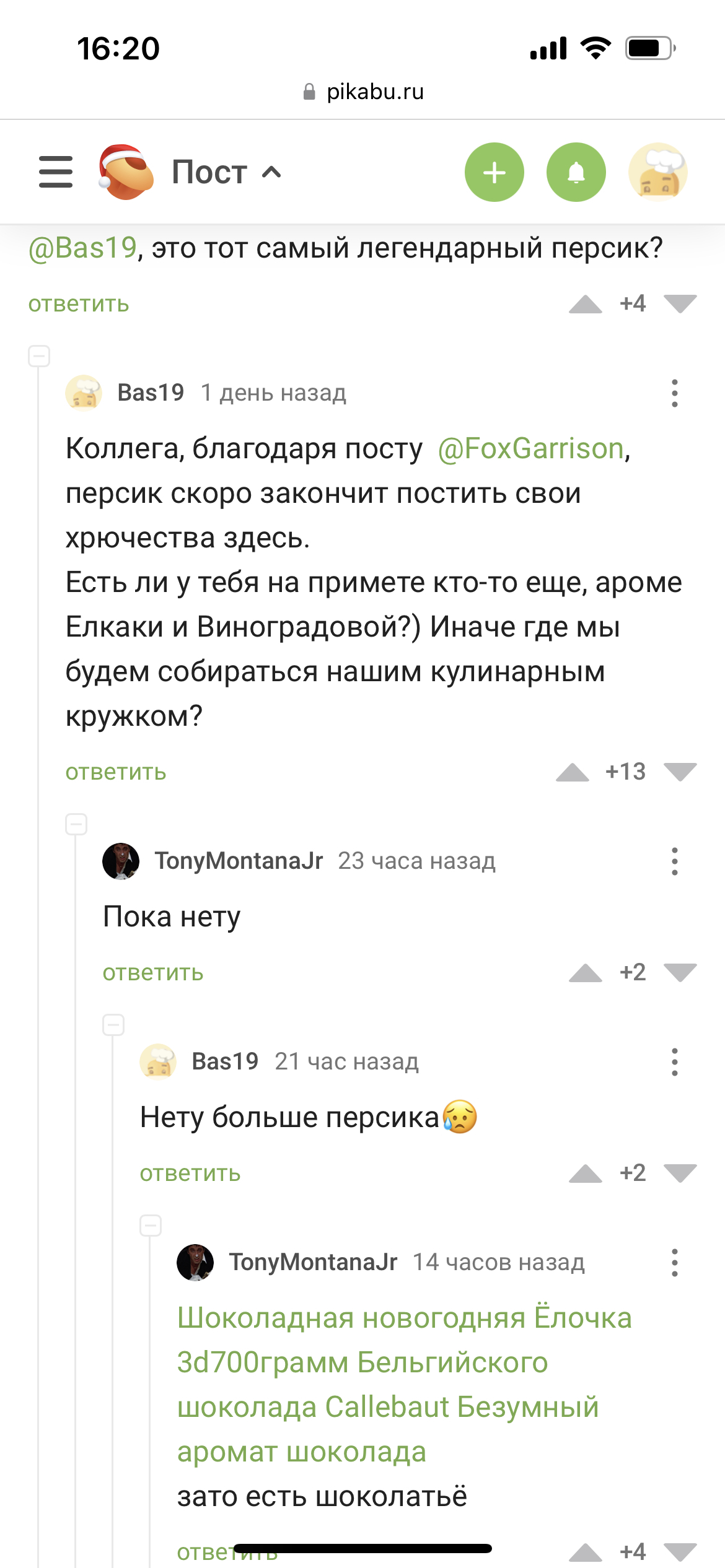 Ответ FoxGarrison в «Как оригинально подать бутерброды с икрой» | Пикабу