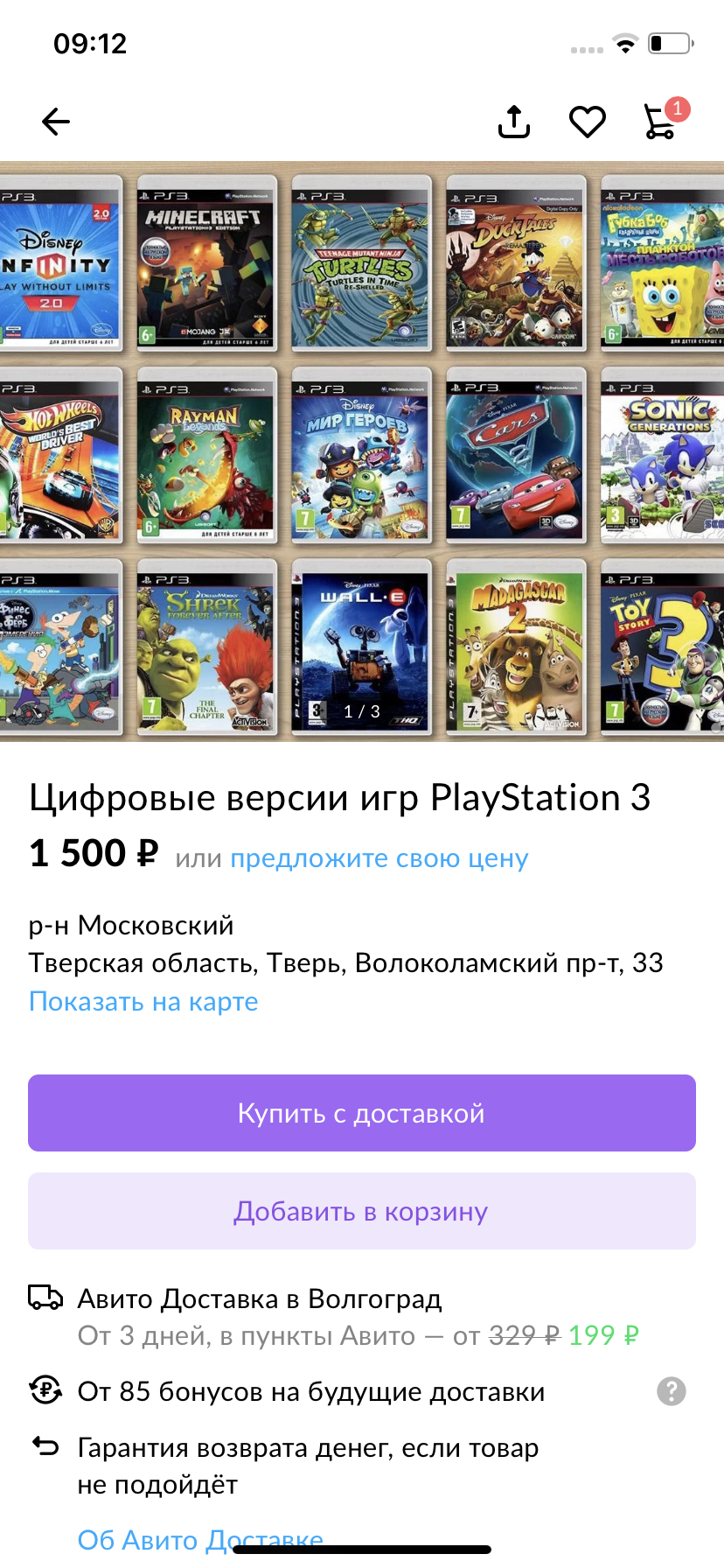 Вопросы по PlayStation 3 | Пикабу