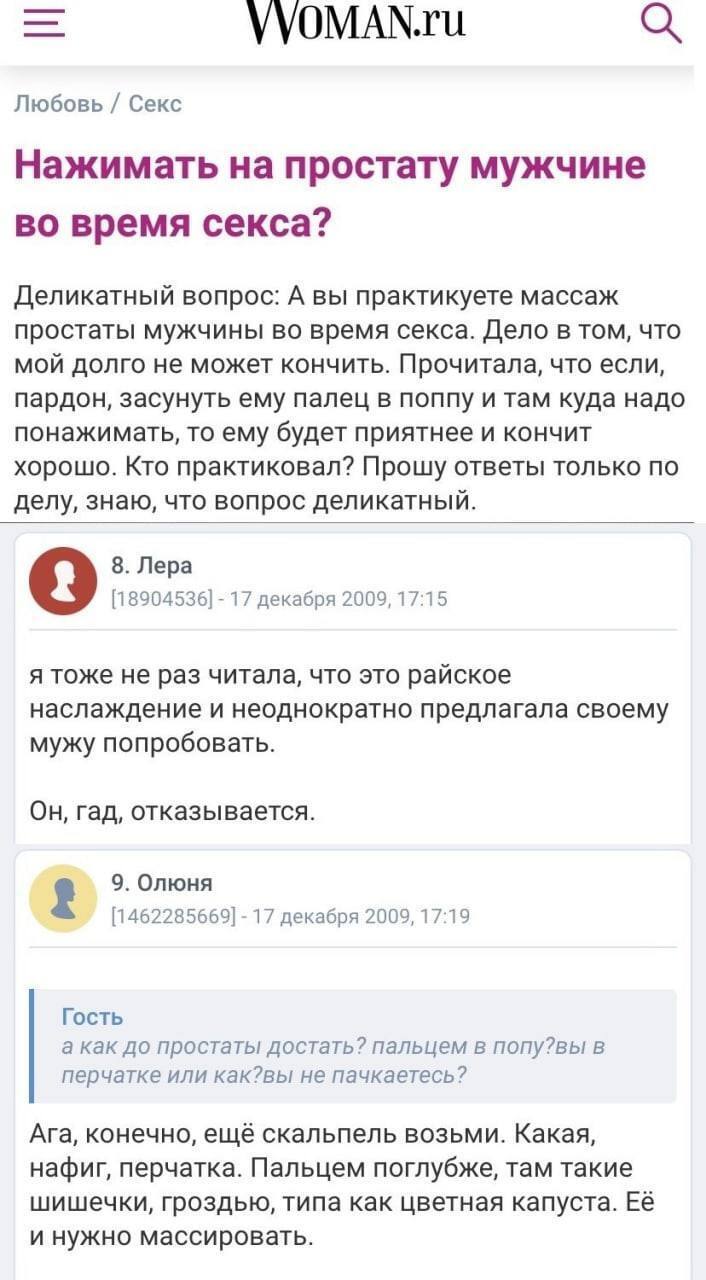 Как развлечь мужчину в постели, если все простые варианты уже попробовали)  | Пикабу