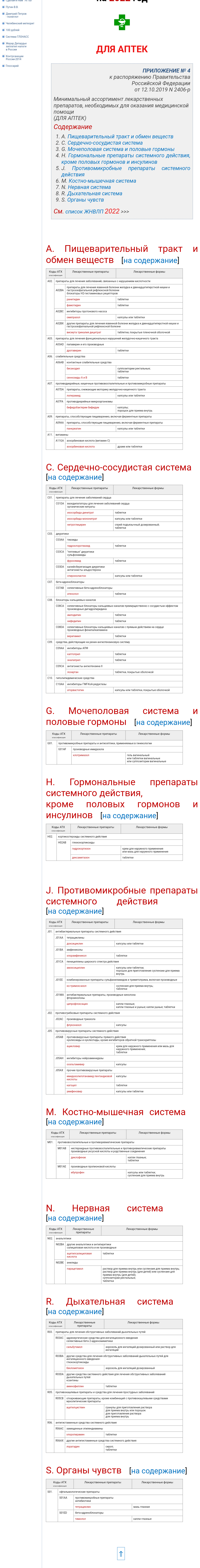 Ответ Glasstank в «Ответ на пост 