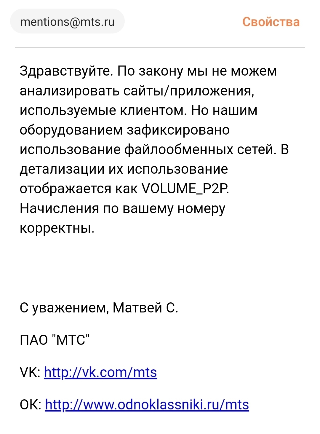 Использование файлообменных сетей что это в мтс