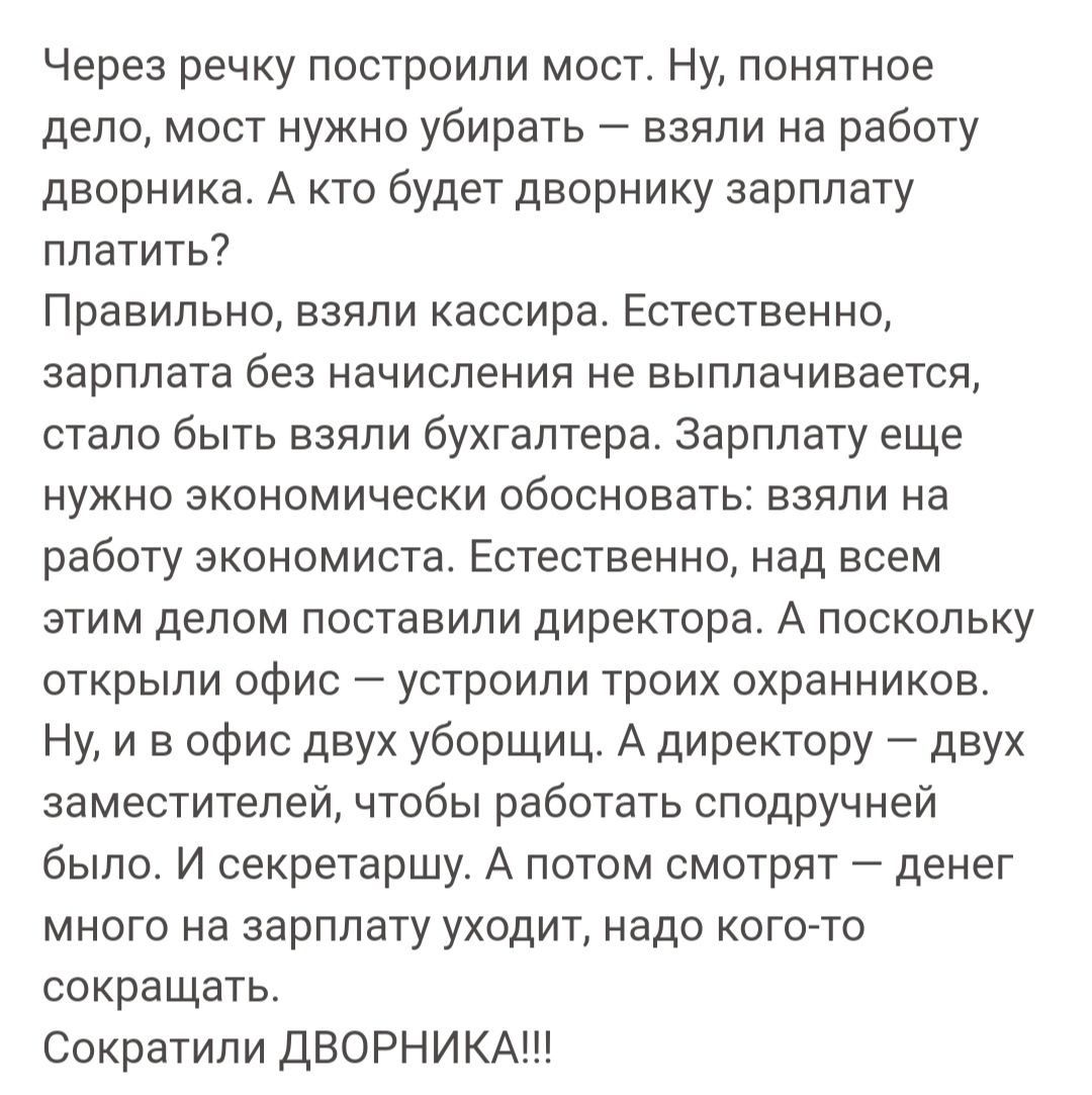 Ответ на пост «Как я стала дворником или теория разбитых окон» | Пикабу