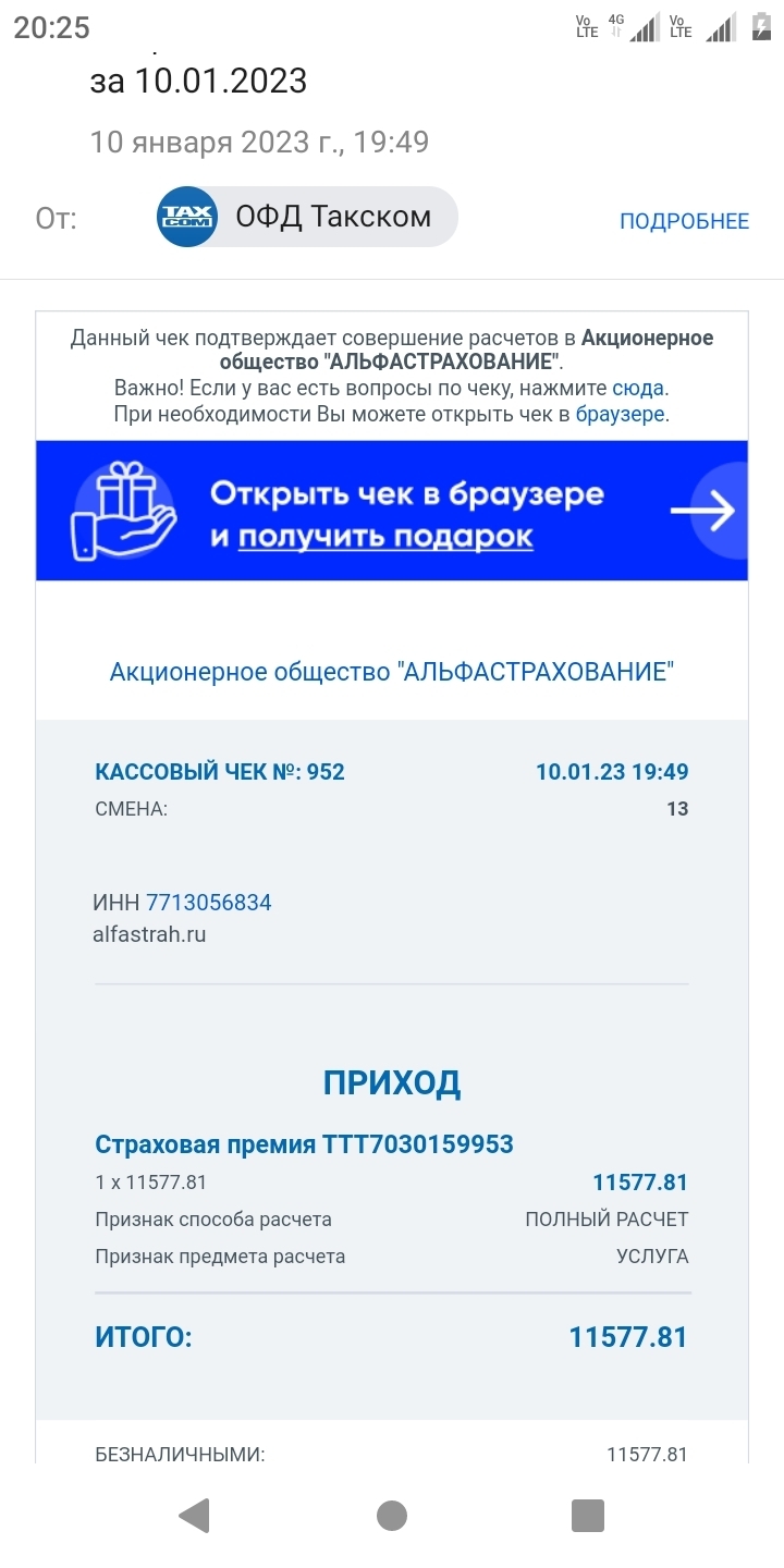 Пришел странный чек на почту | Пикабу