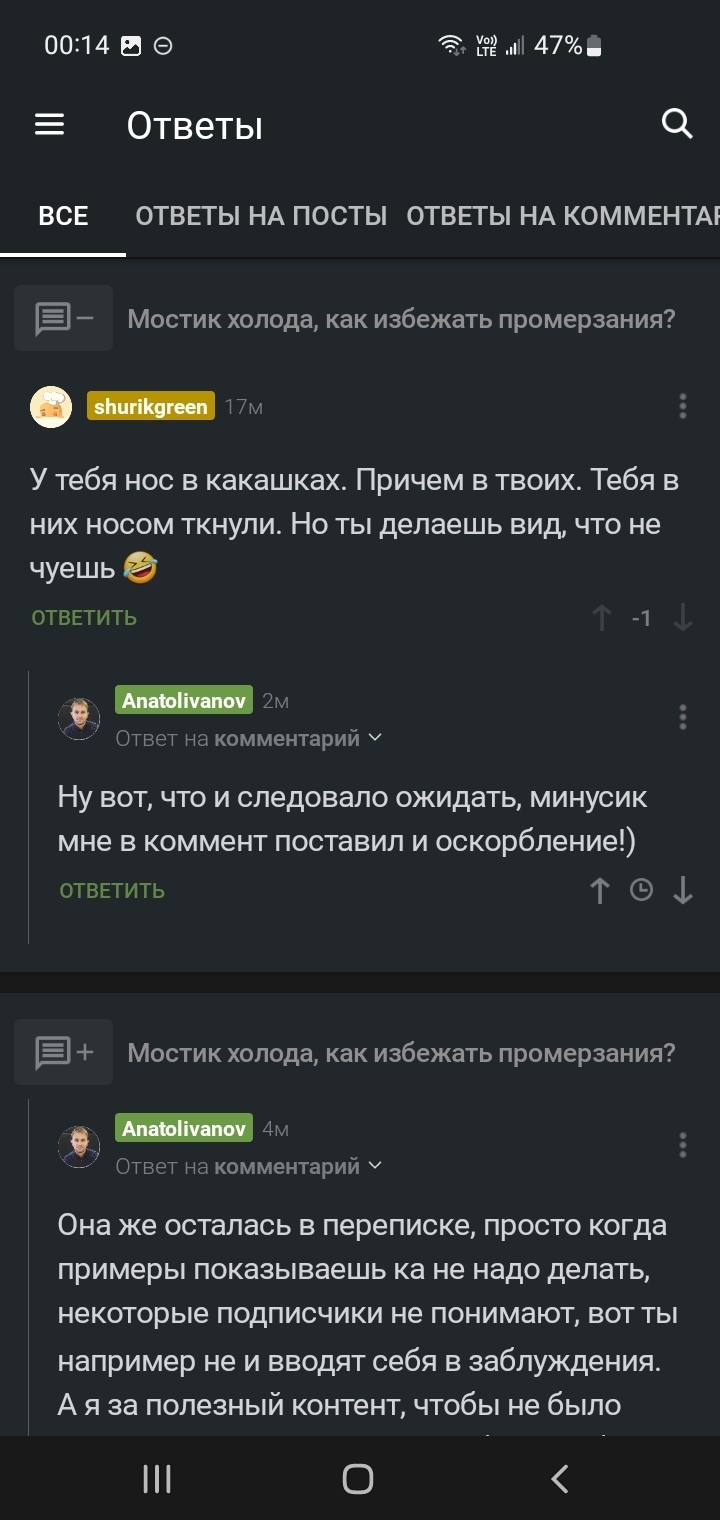 Мостик холода, как избежать промерзания? | Пикабу