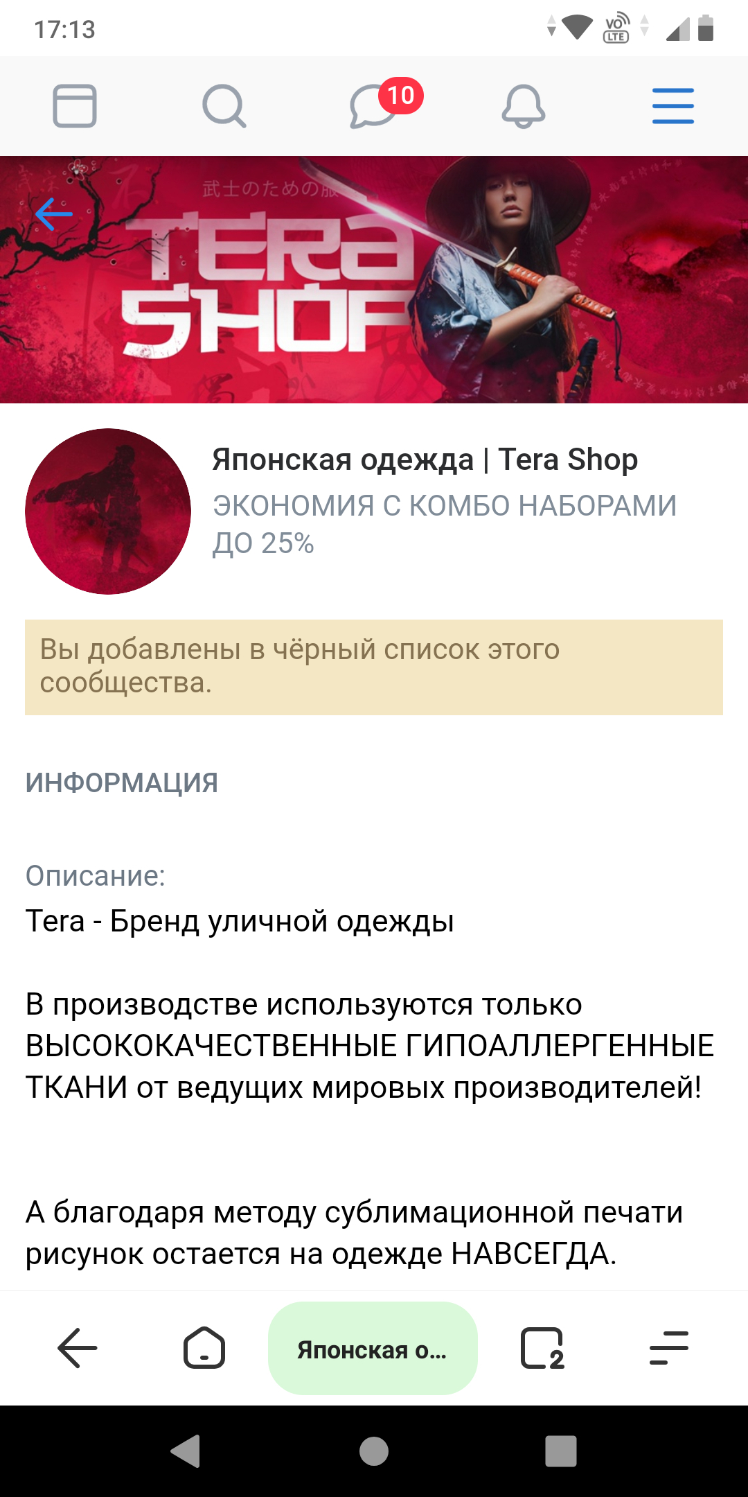 Tera shop магазин не японской одежды. Импортозамещение, которое мы  заслужили | Пикабу