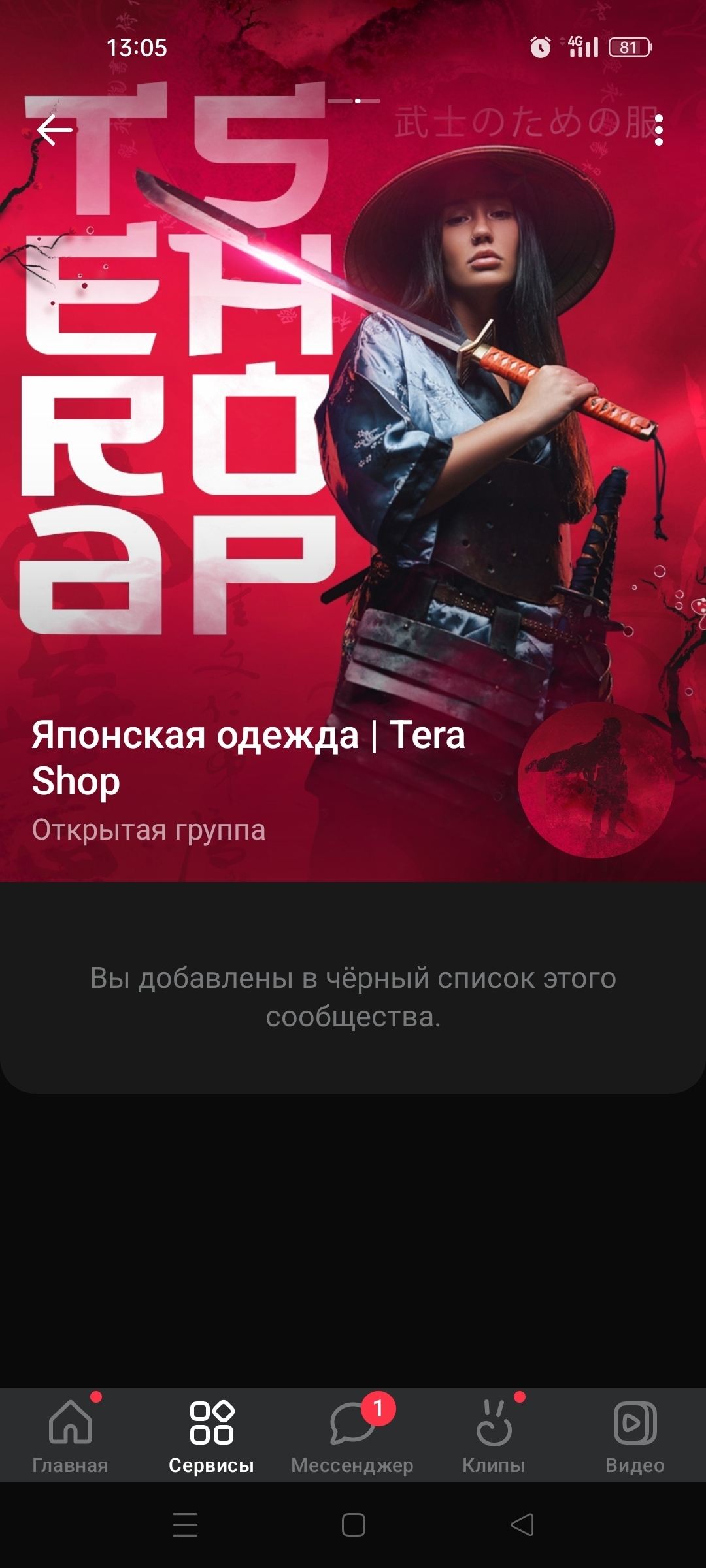 Tera shop магазин не японской одежды. Импортозамещение, которое мы  заслужили | Пикабу