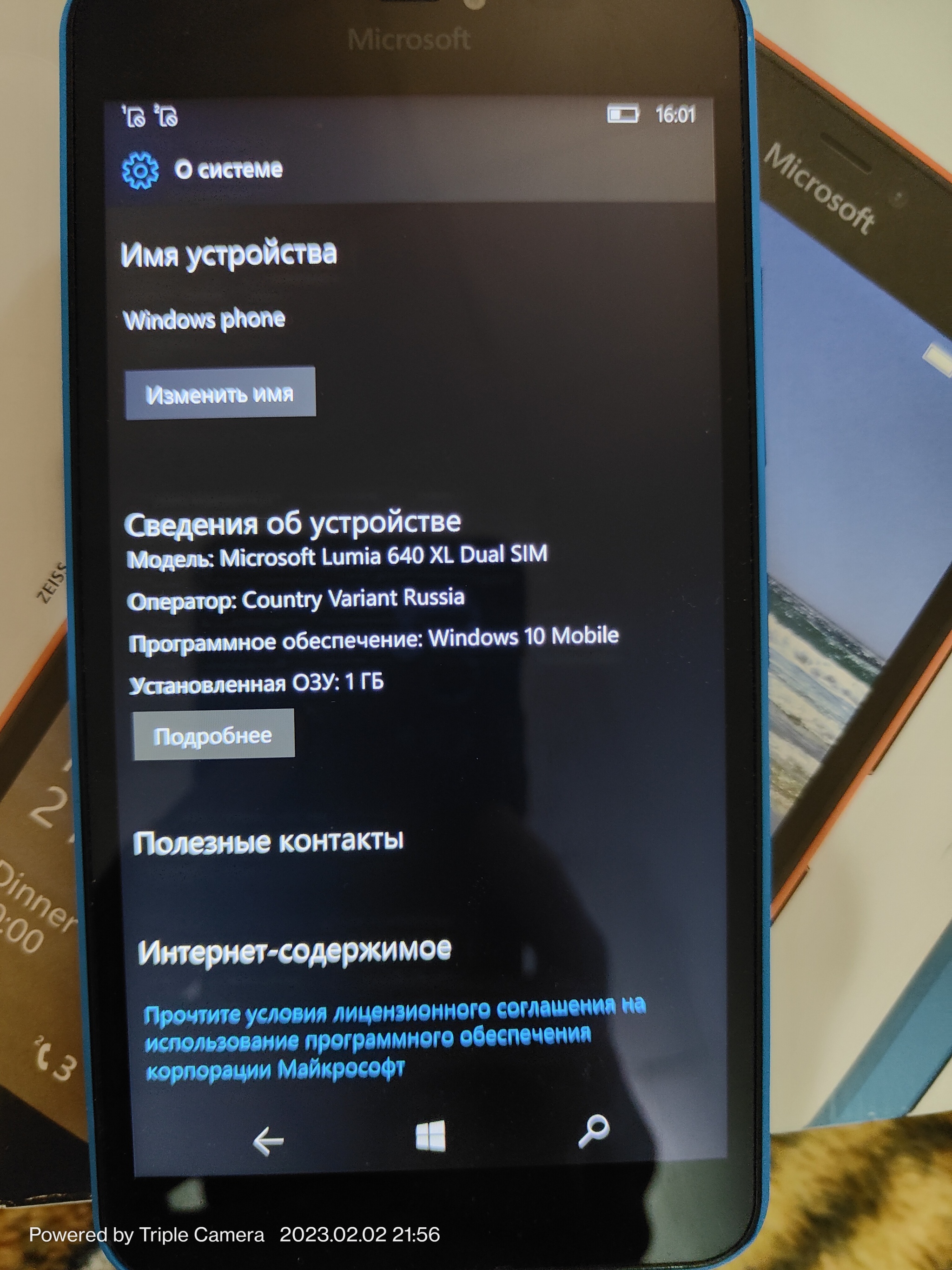 Lumia 640 — всё ещё достоин? | Пикабу