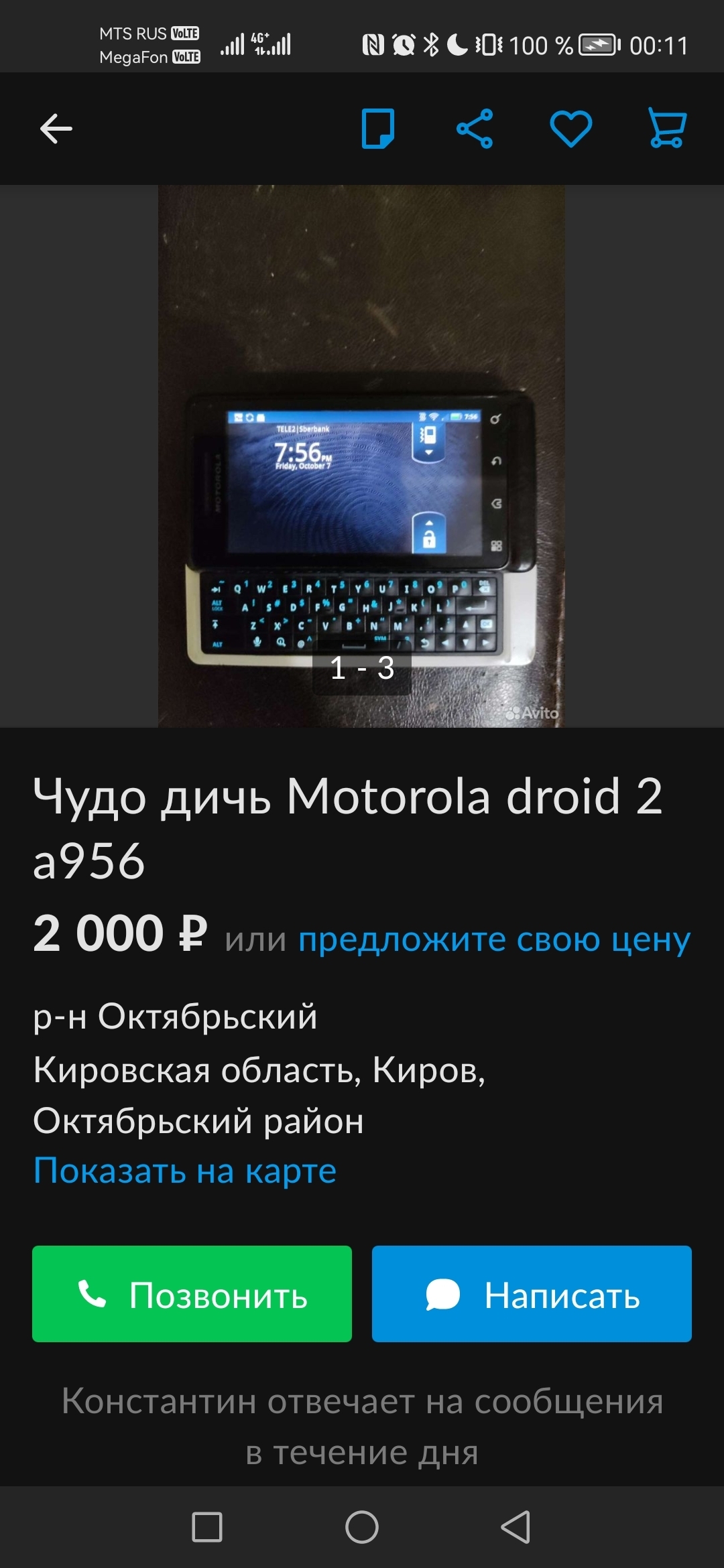 Motorola. Все QWERTY мобильные телефоны компании. Часть 2 | Пикабу