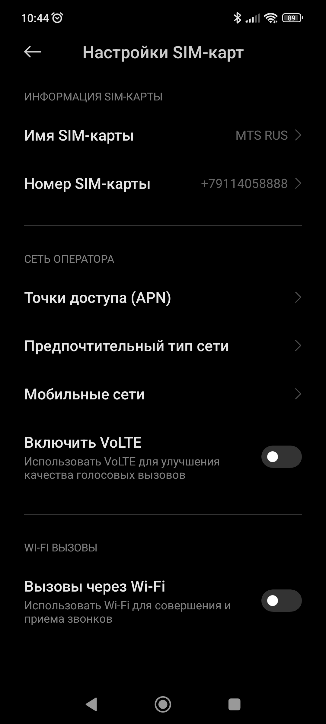 Не слышно меня или я не слышу собеседника телефон модель. poco x3 pro |  Пикабу