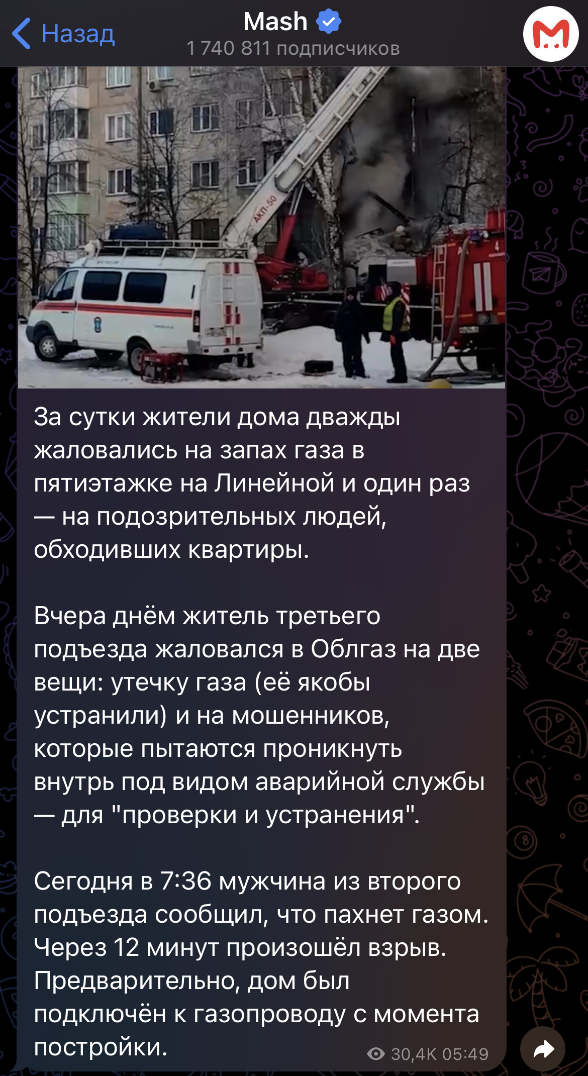 Взрыв газа в Новосибирске 9.02.2023 | Пикабу