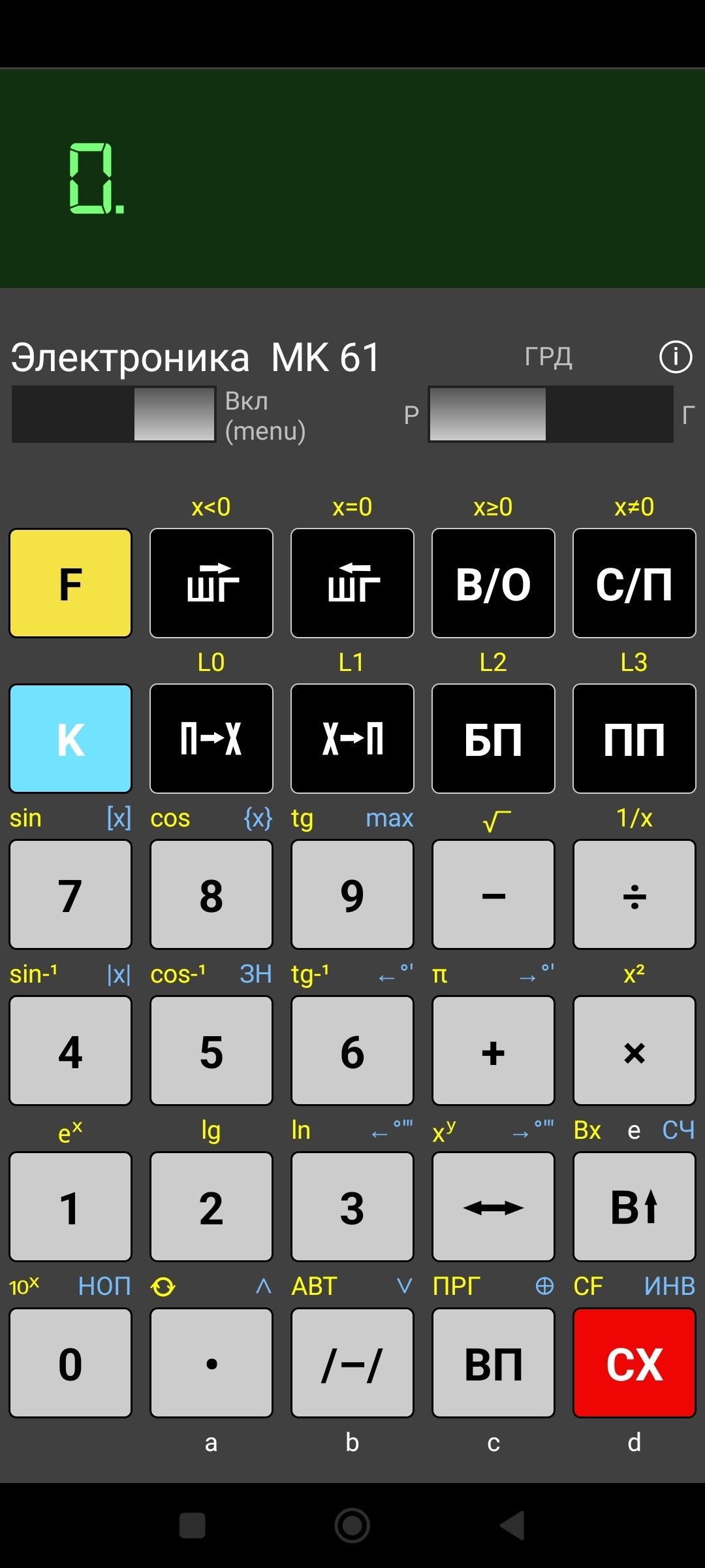 Как я устанавливал игры в калькулятор МК-61 | Пикабу