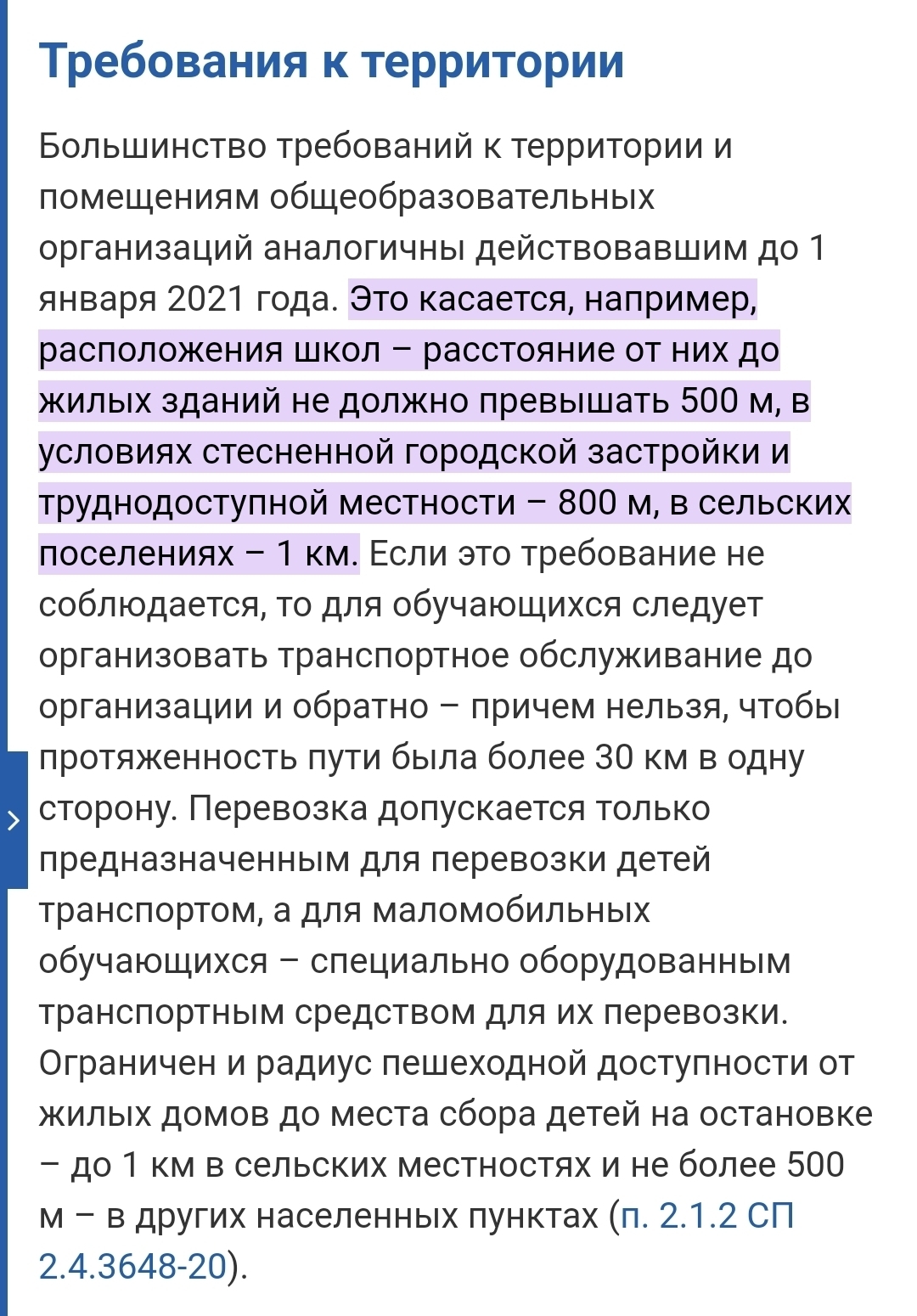 Обман дольщиков в Красногорске. Платный лицей вместо Общеобразовательной  школы | Пикабу