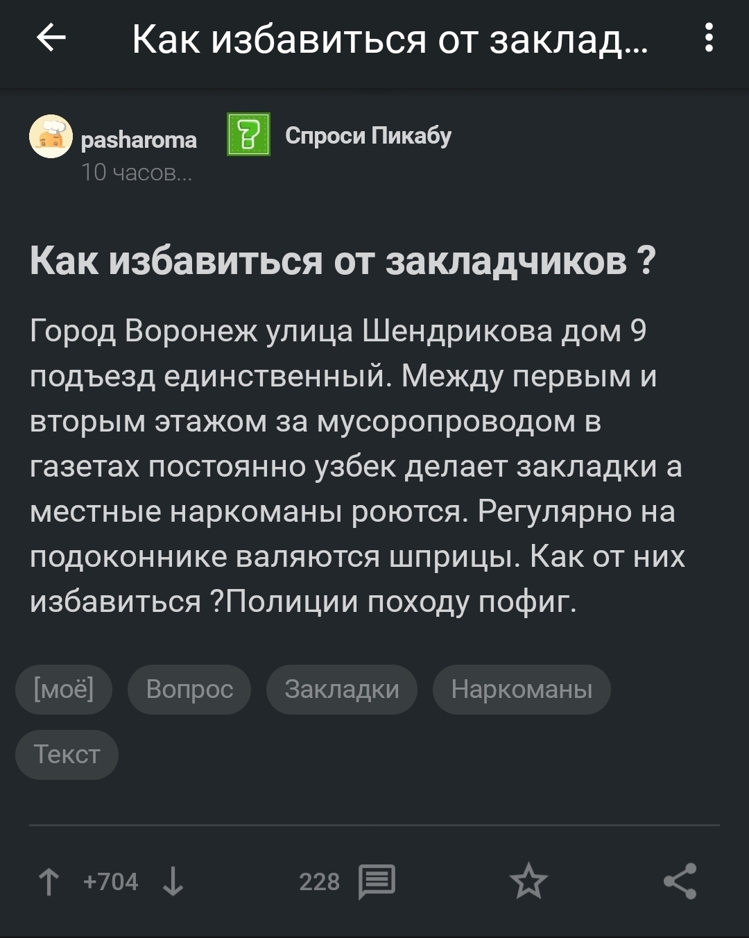 Как избавиться от закладчиков ? | Пикабу