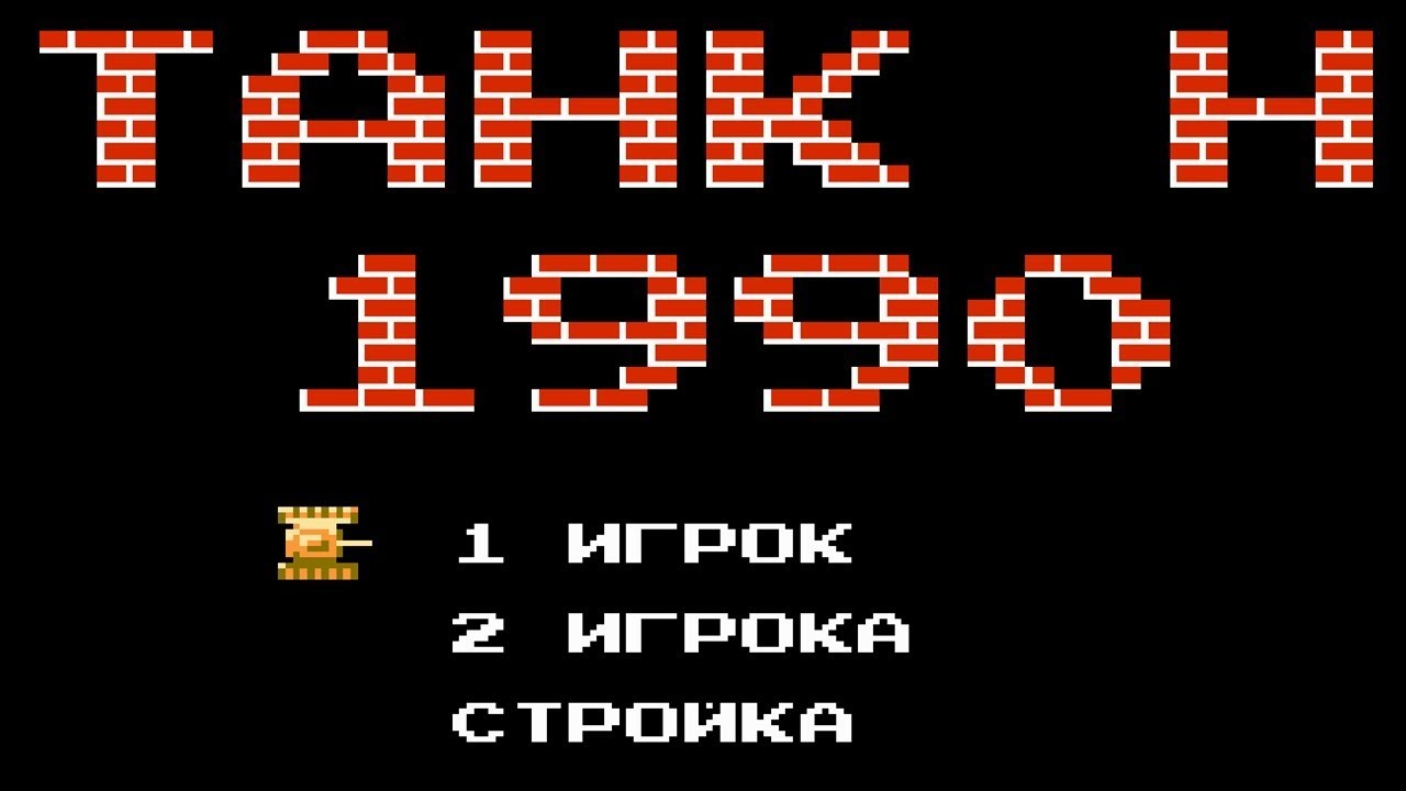 Игры на Денди. Какие были ваши любимые игры? | Пикабу