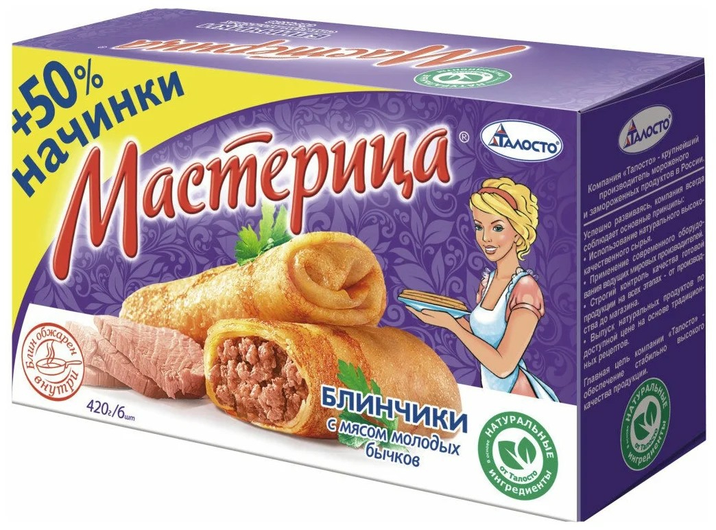 Еду к Тёще на Блины ! Масленичная мегабитва блинов с мясом 