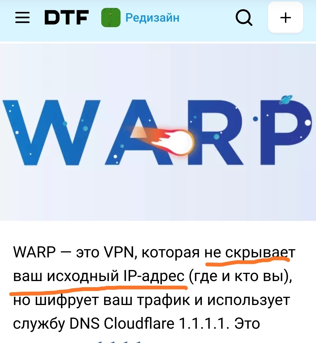 CloudFlare WARP + WireGuard через NetworkManager | Пикабу