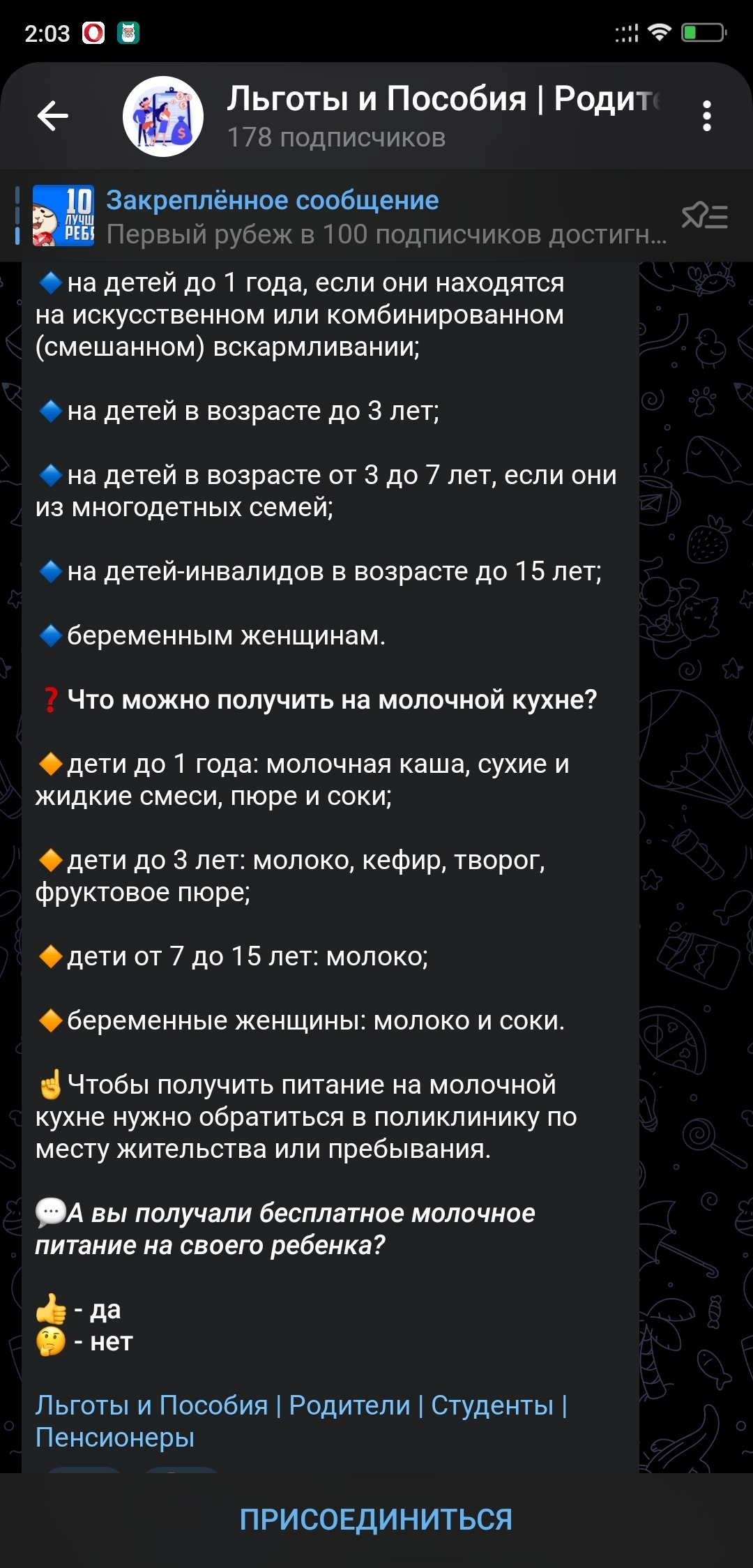 4 выплаты на детей, которые продолжат выплачивать в 2023 году | Пикабу