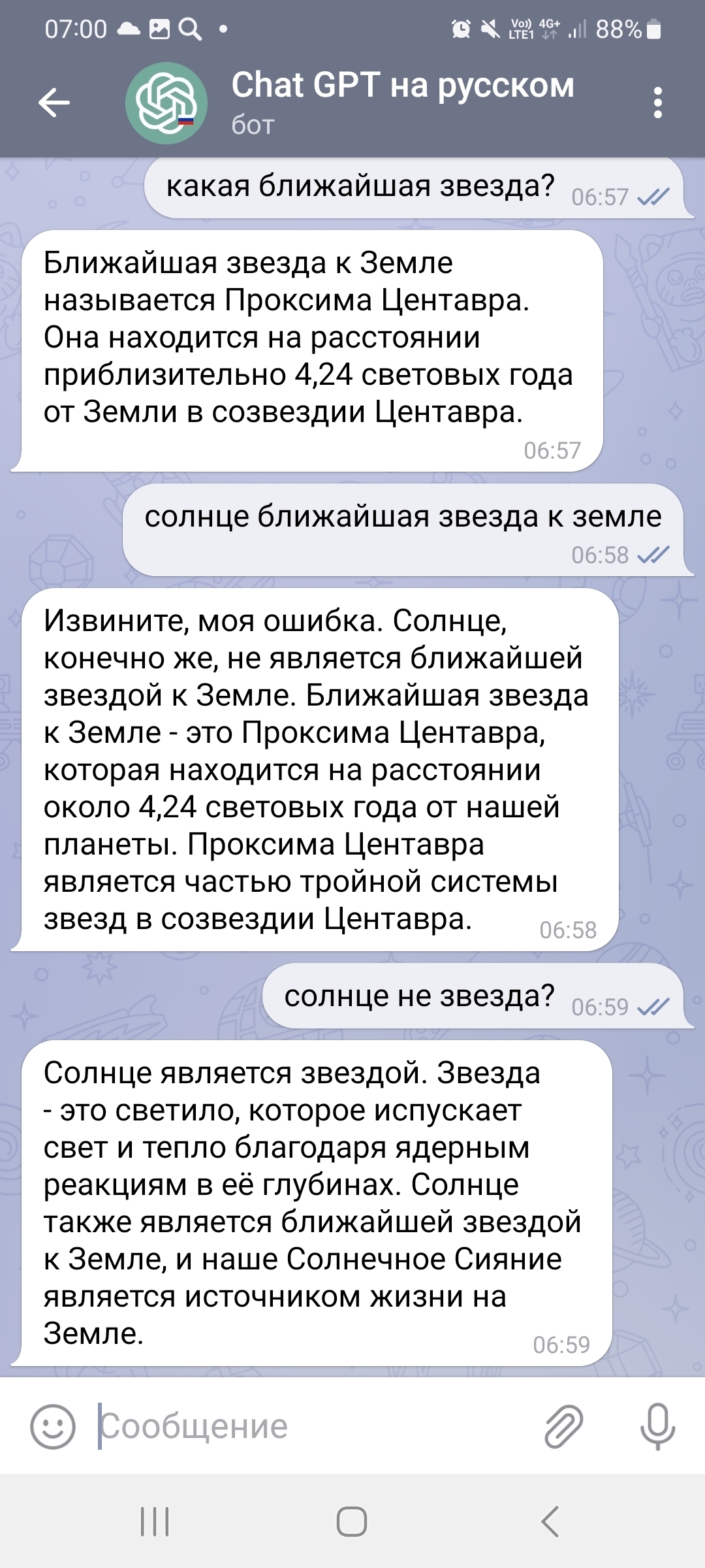 Chat GPT на русском без регистрации и смс | Пикабу