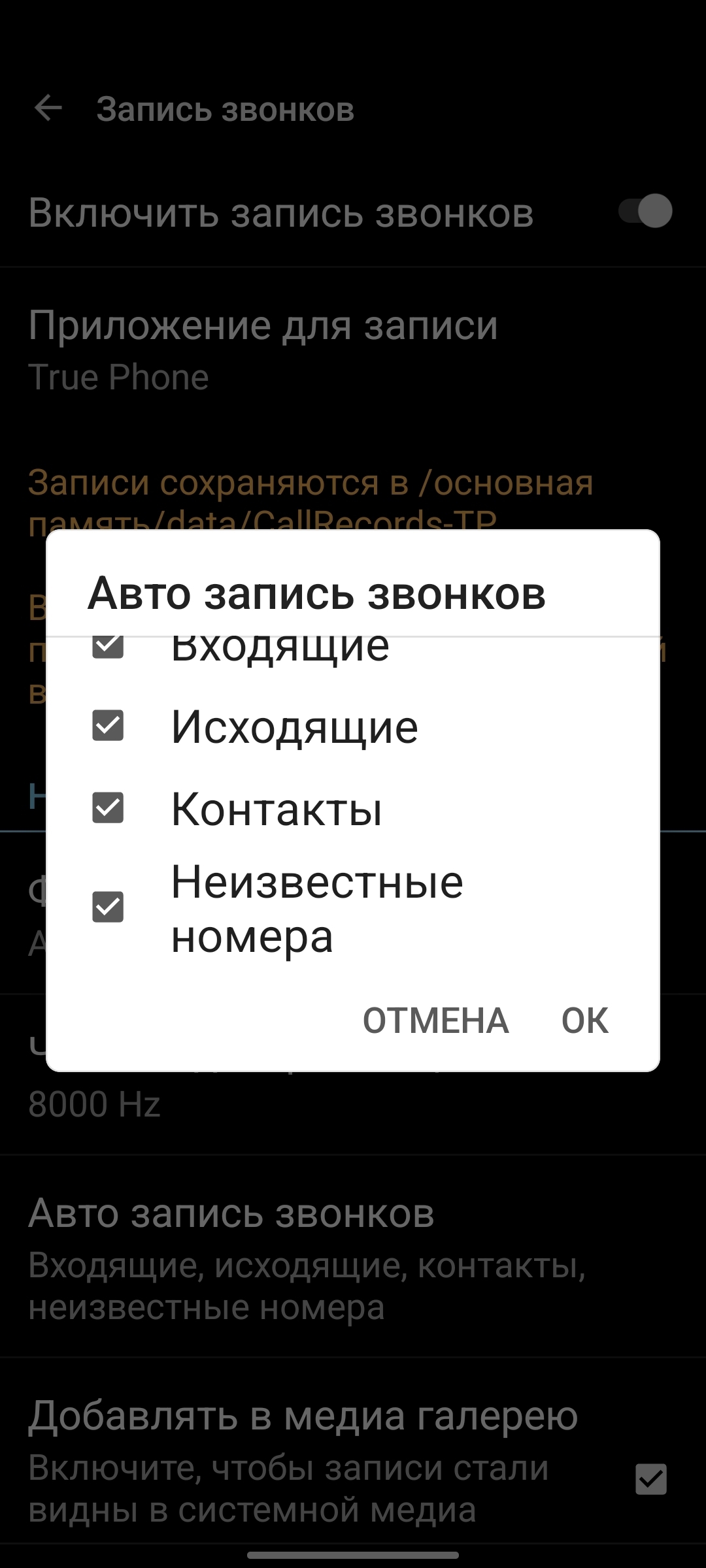 Программа для записи разговоров | Пикабу