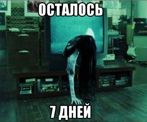 Осталось 7 дней мем Cyberpunk fans right now... 9GAG