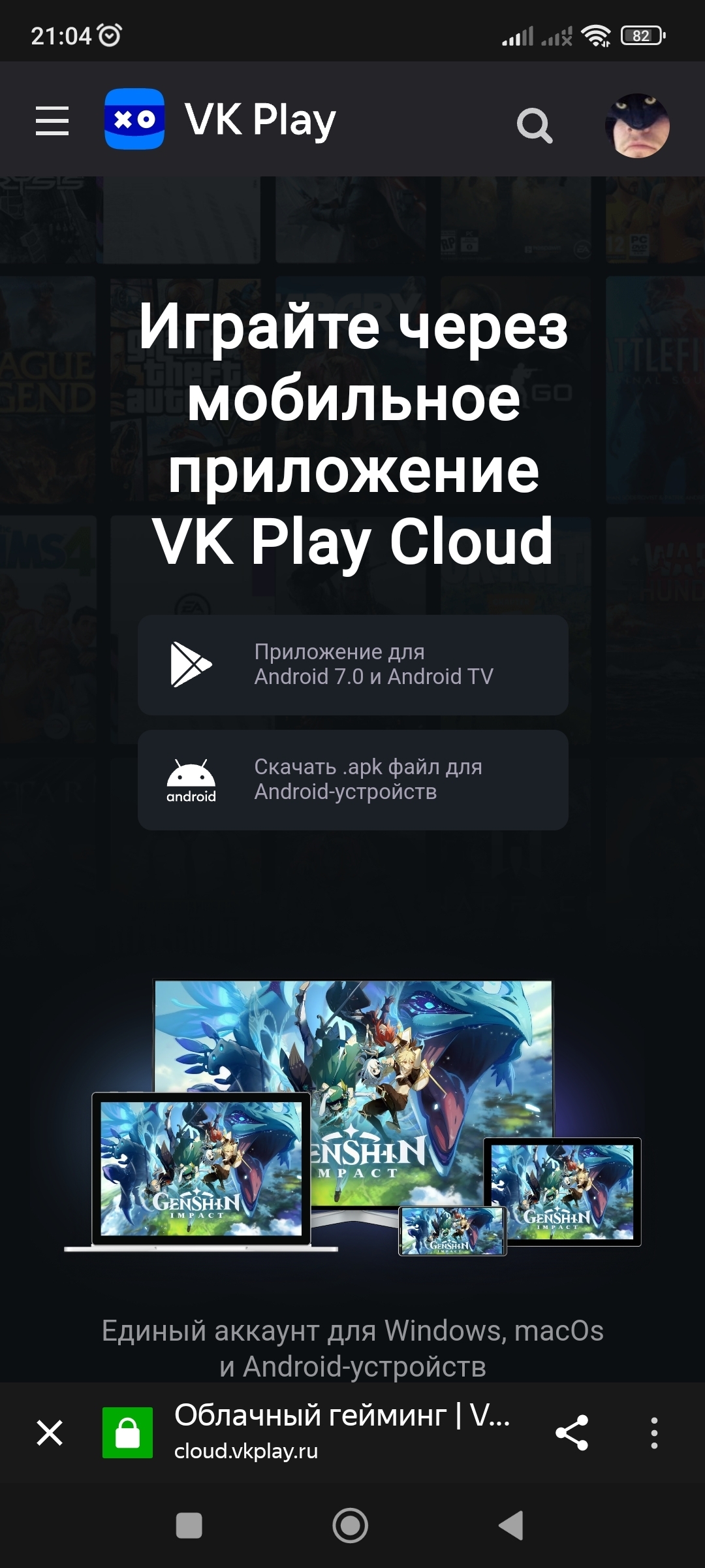 Vk play держит в в плену | Пикабу