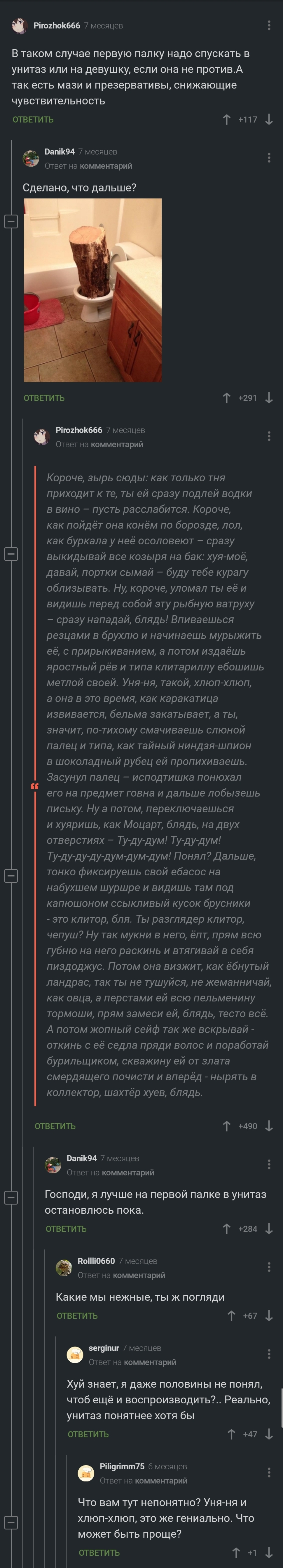 Большой секиль. Смотреть большой секиль онлайн