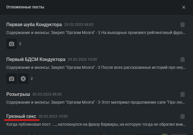 Грязные слова в постели: зачем их нужно говорить