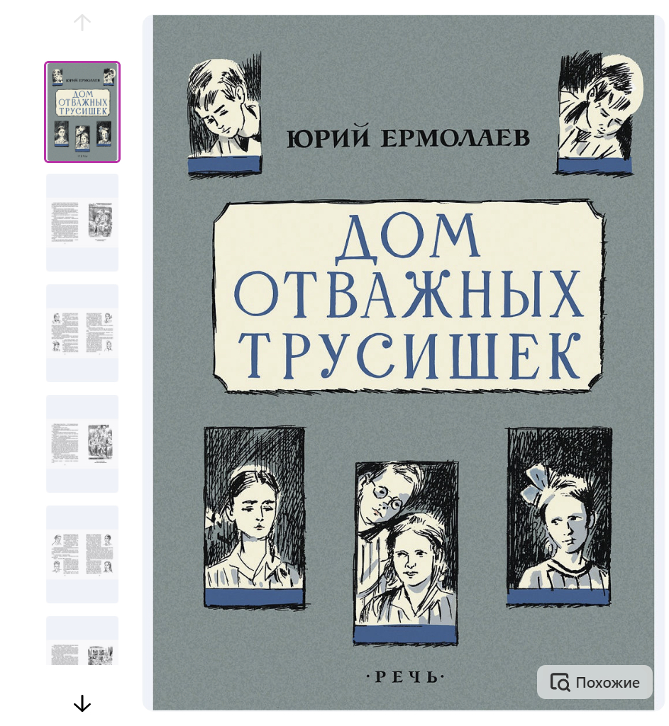 Жизнь с Аппаратом Илизарова — Дневник | Пикабу