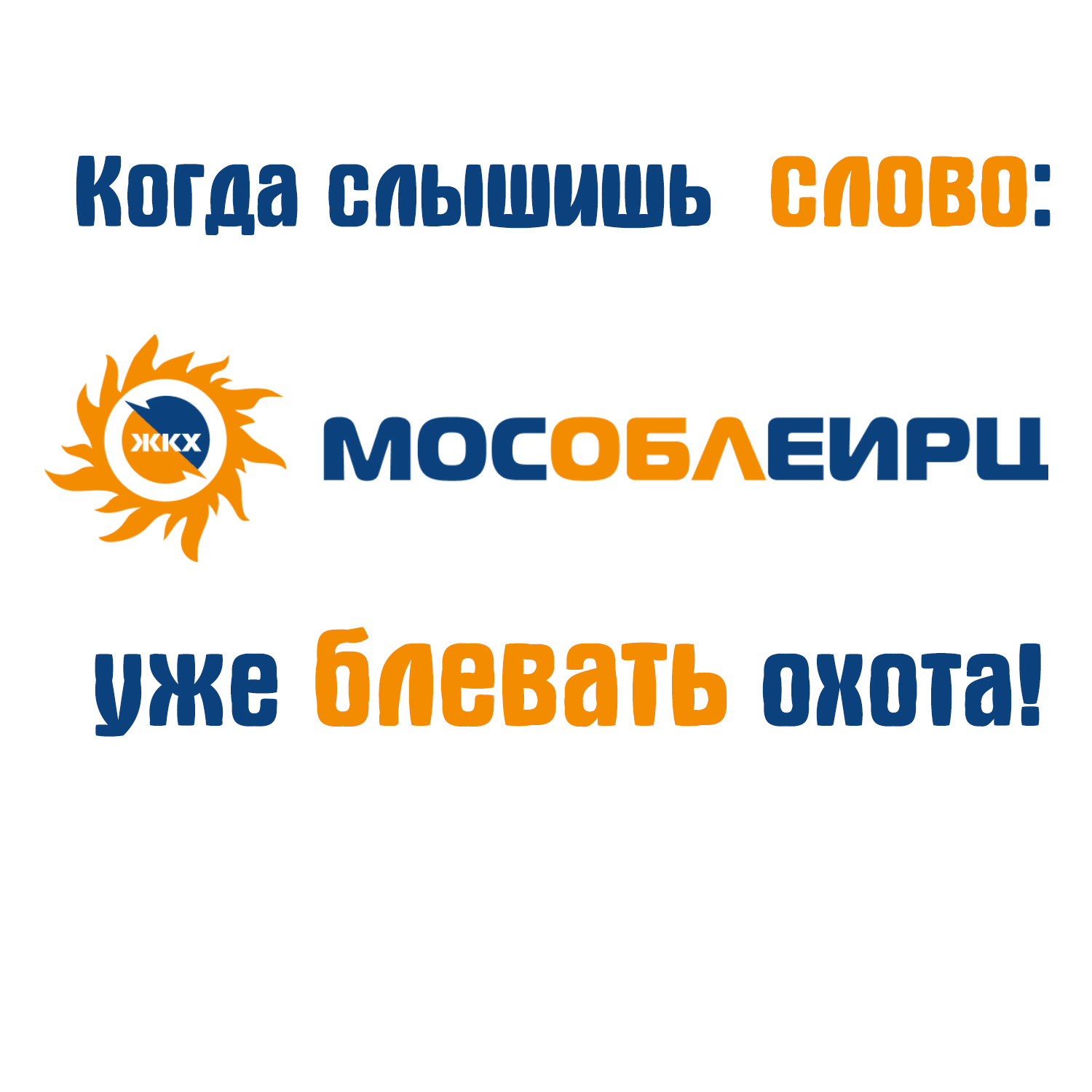 Ответ на пост «МосОблЕИРЦ - Удобно и прозрачно» | Пикабу