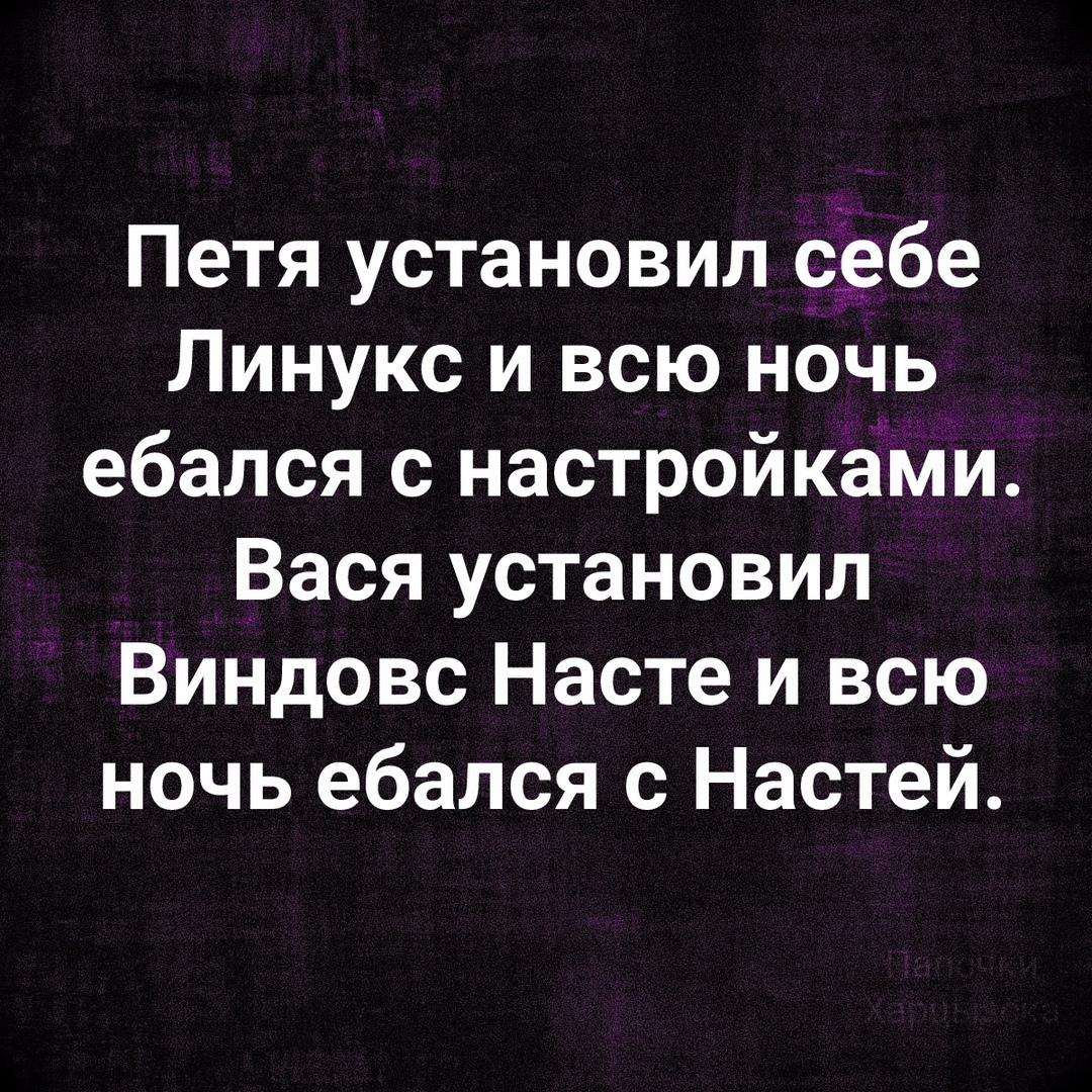 Когда позвала переустановить винду, присела и смотрит на тебя вот так |  Пикабу