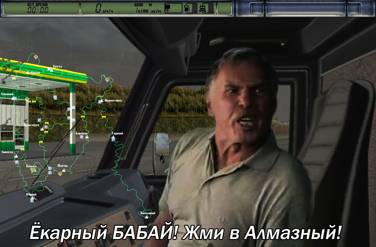 Дальнобойщики 2 (PC) | Пикабу