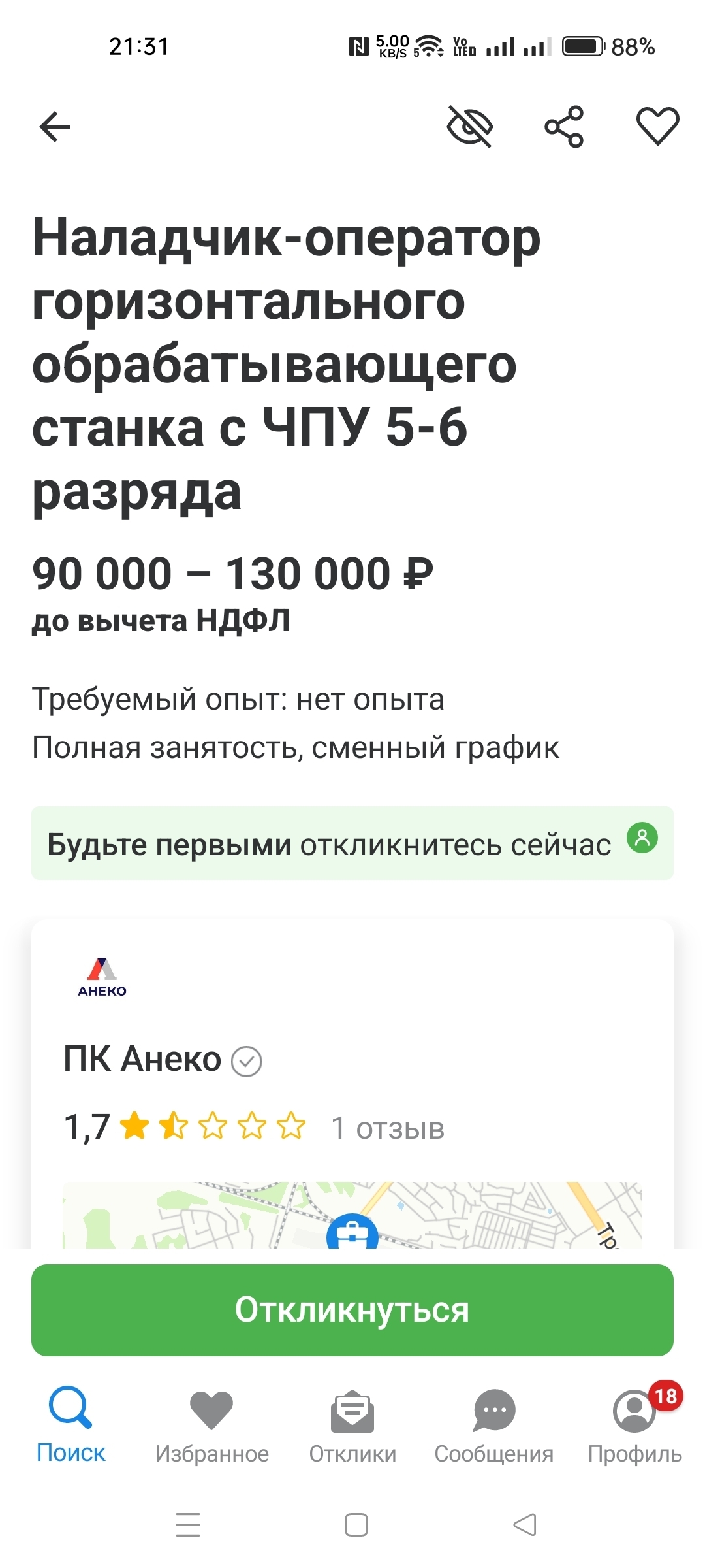 80 тысяч любой дурак может заработать | Пикабу