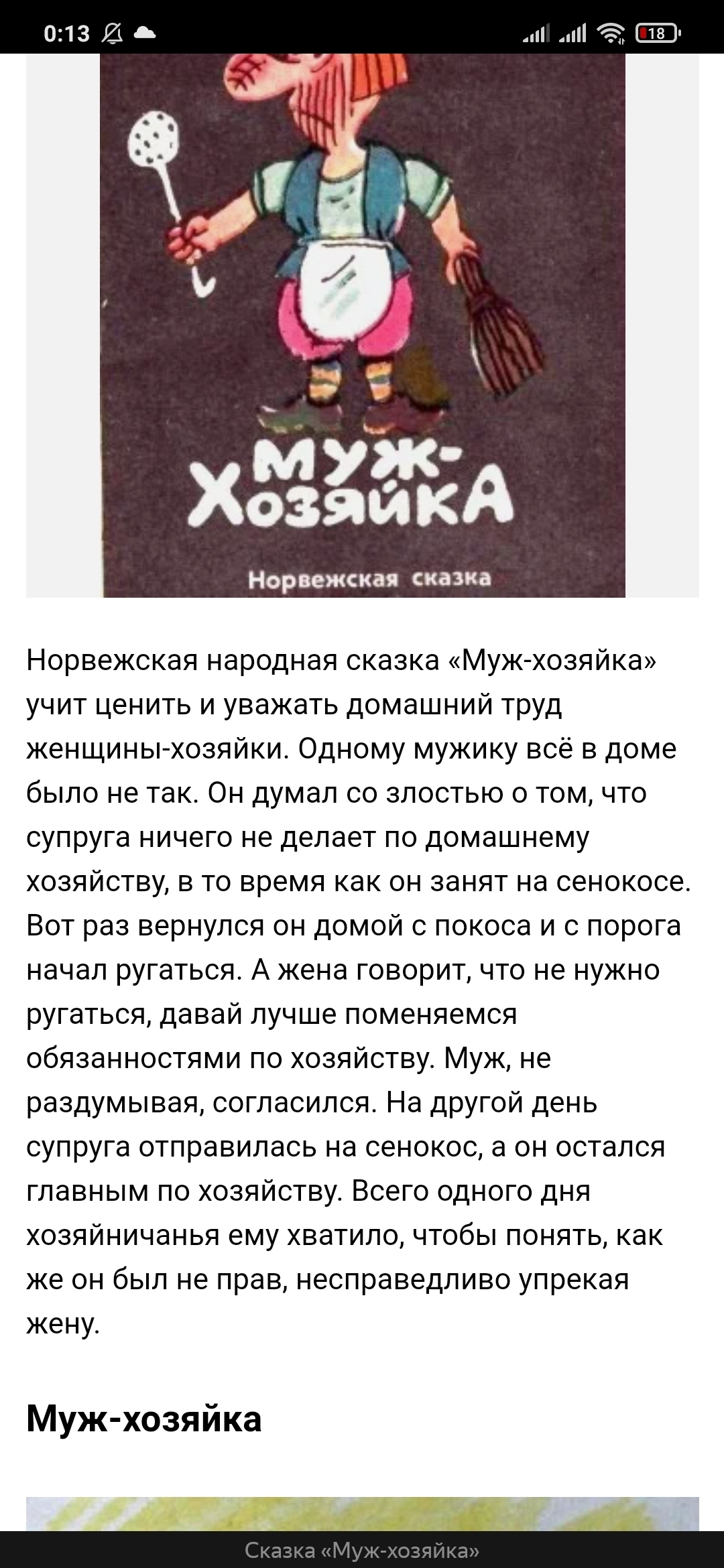 Ответ на пост «Причина развода: старший прапорщик» | Пикабу