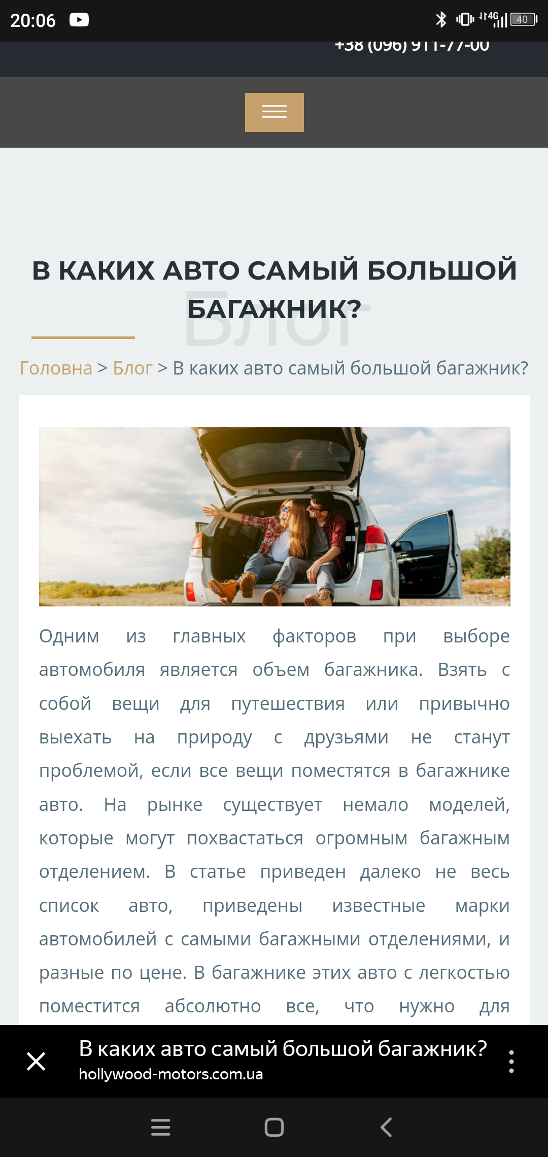 Как подготовиться к путешествию на машине по России: 10 советов эксперта |  Пикабу