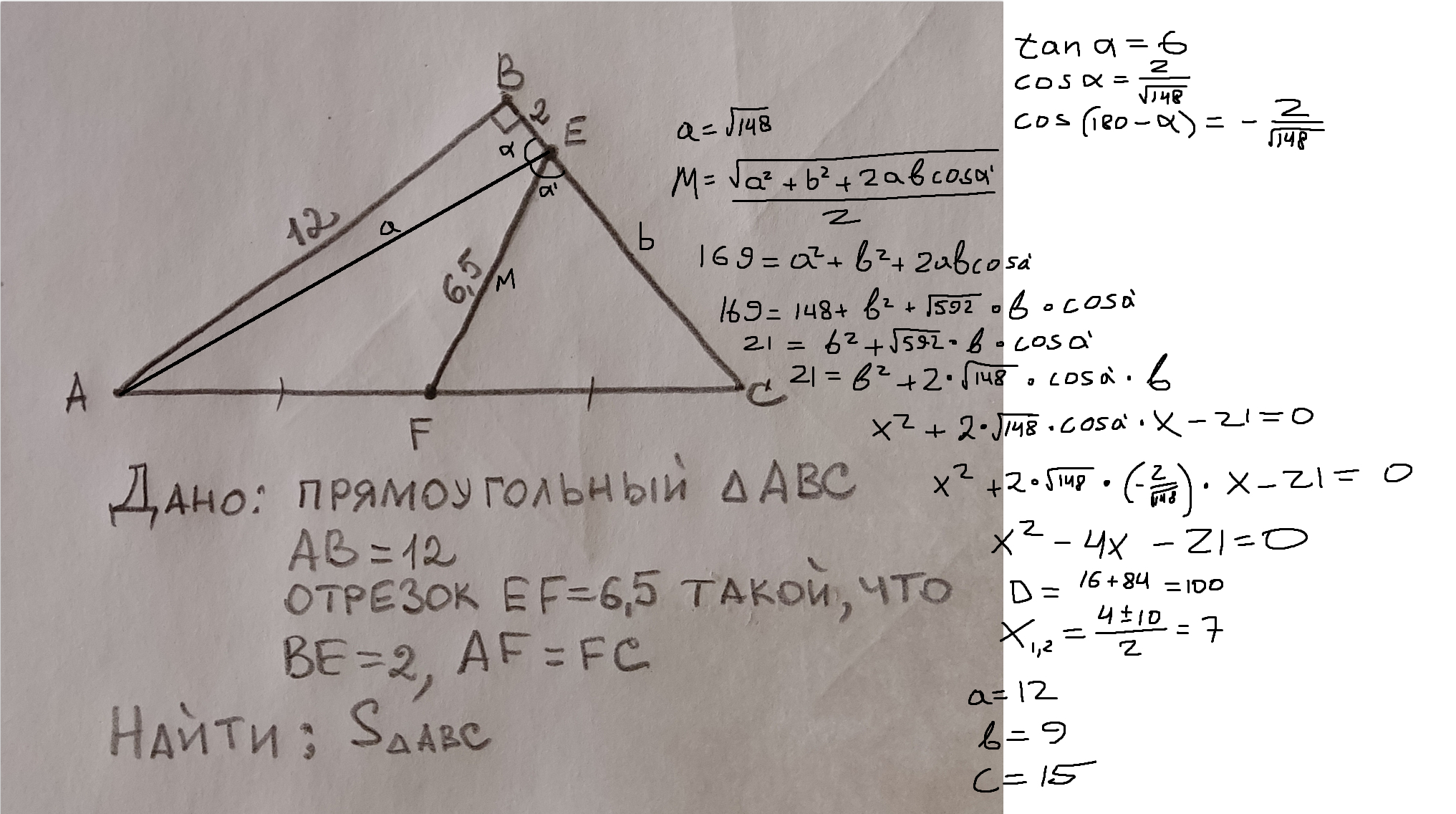 Задача по геометрии | Пикабу