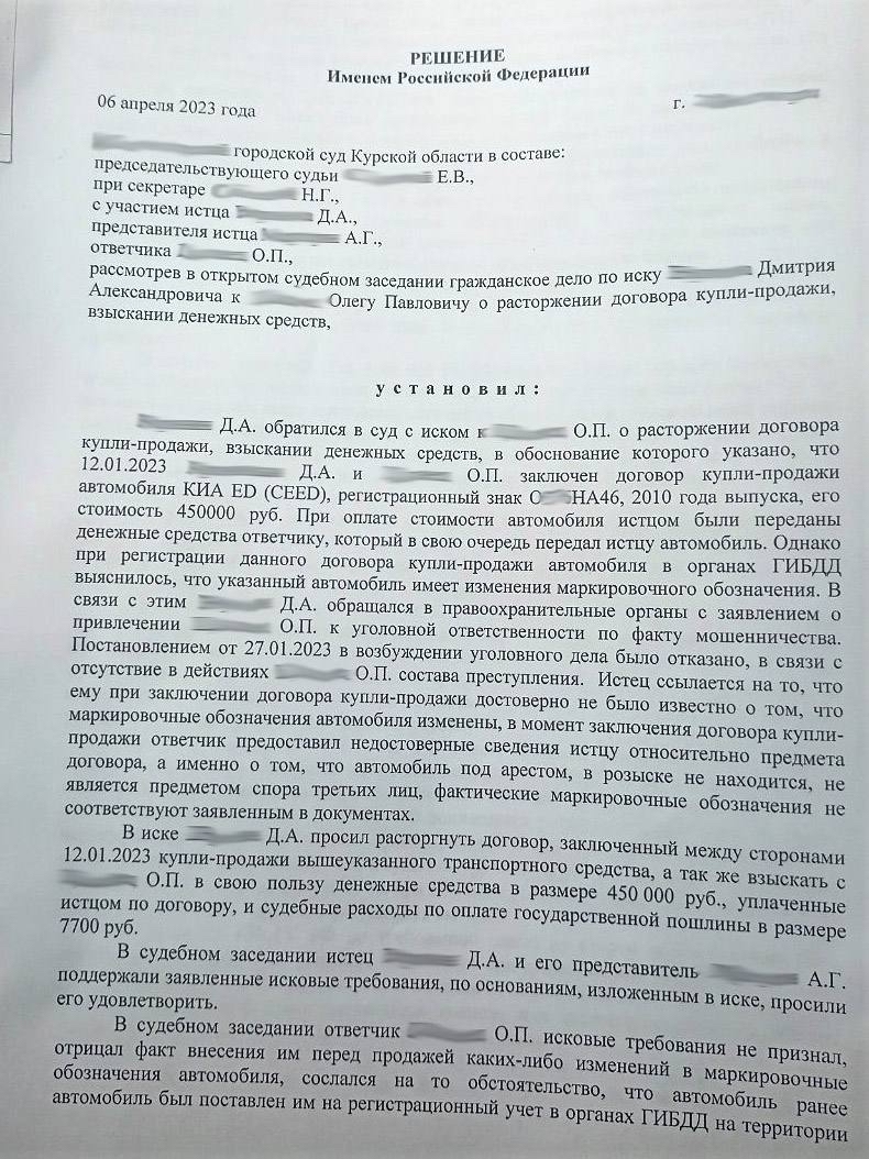 Салон продал авто с двигателем из угнанной машины, что делать? | Пикабу