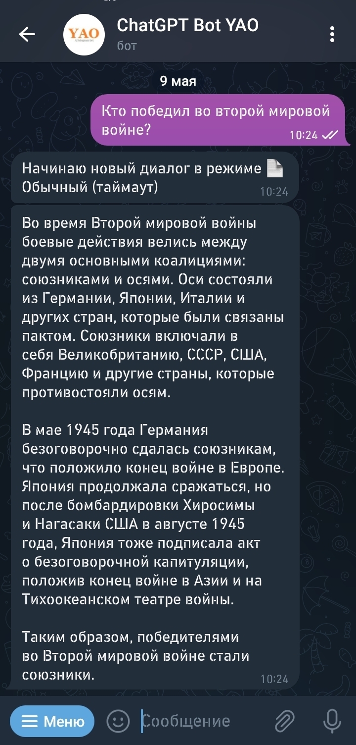 Решил задать Алисе простенький вопрос на 9мая… | Пикабу