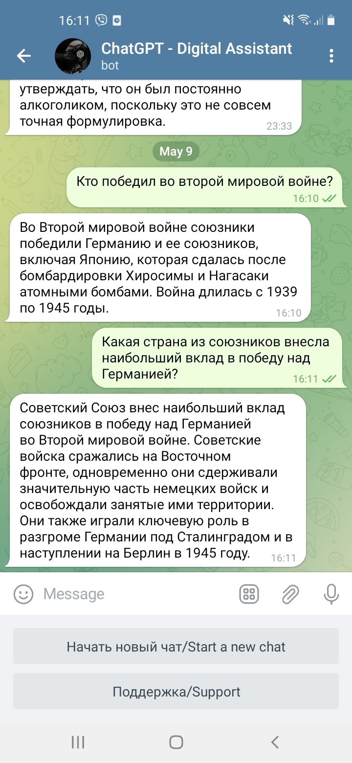 Решил задать Алисе простенький вопрос на 9мая… | Пикабу